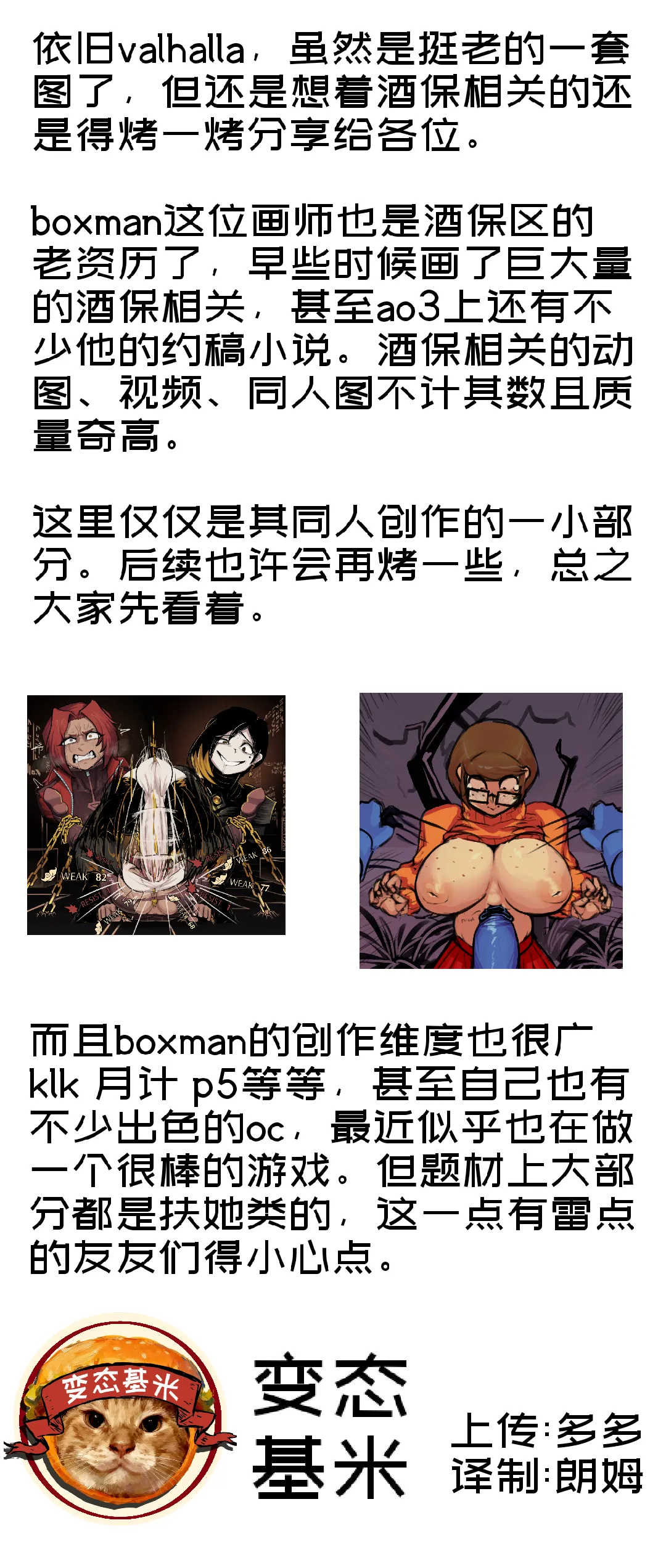 [Boxman]Robot｜机器人 (VA-11 Hall-A)[Chinese]【变态基米汉化组】 Page 9