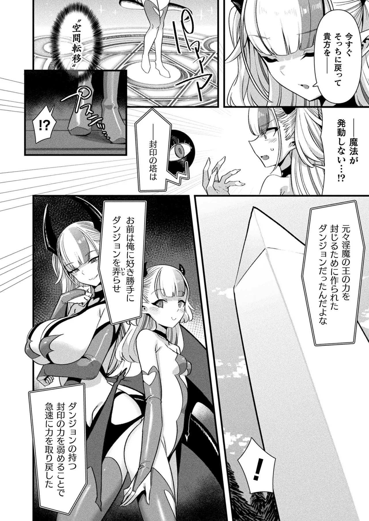 COMIC Unreal 2026-04 Vol.120[Digital] Page 104