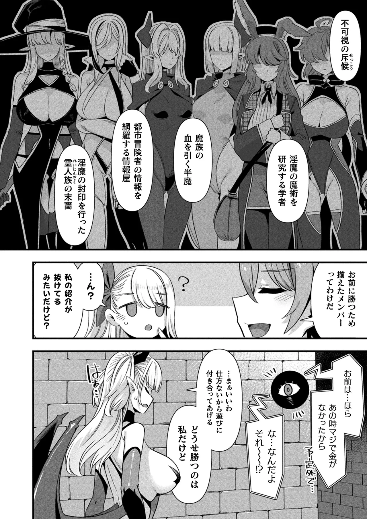 COMIC Unreal 2026-04 Vol.120[Digital] Page 106
