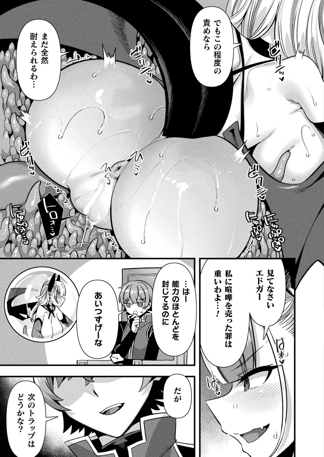 COMIC Unreal 2026-04 Vol.120[Digital] Page 109