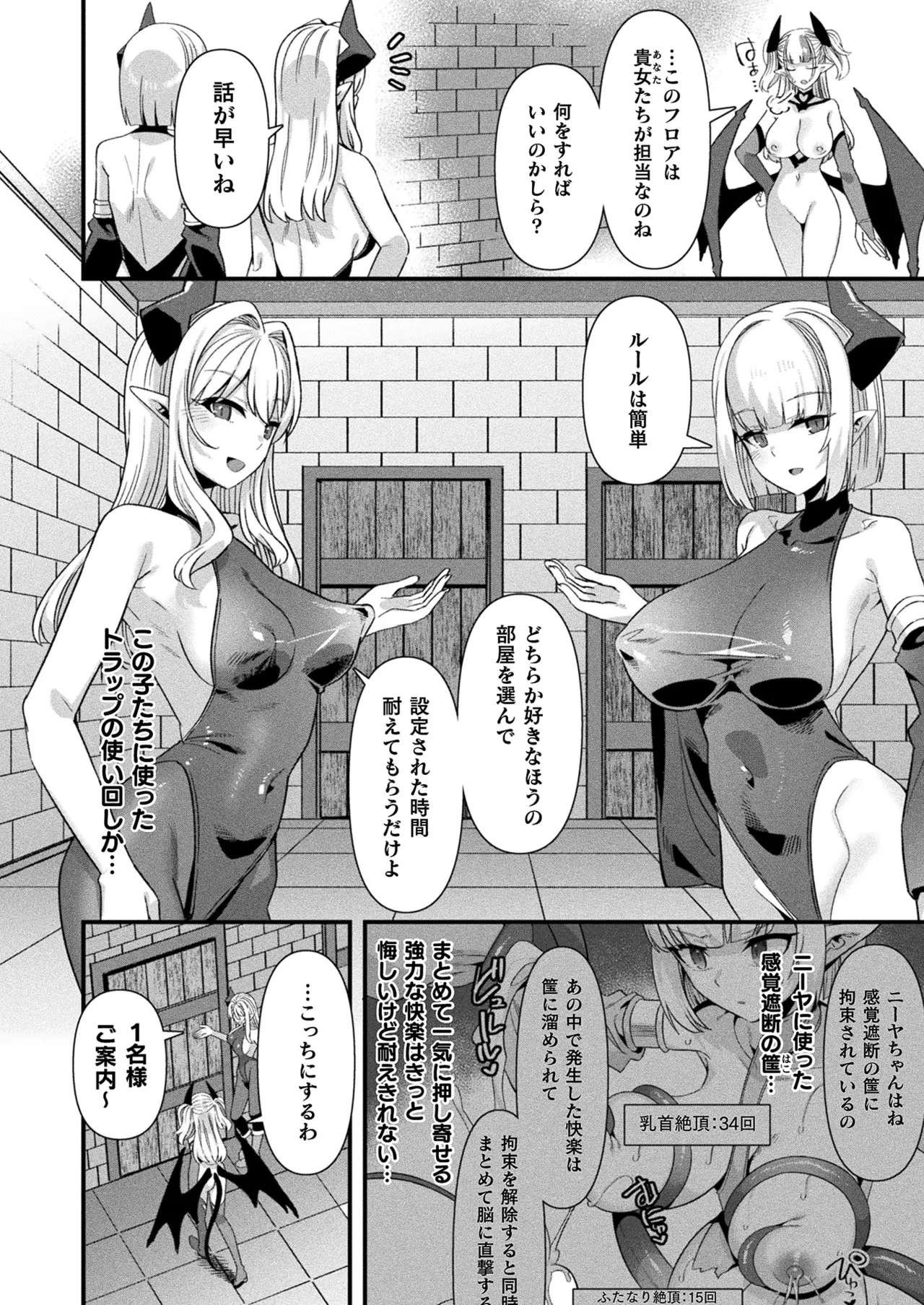 COMIC Unreal 2026-04 Vol.120[Digital] Page 118