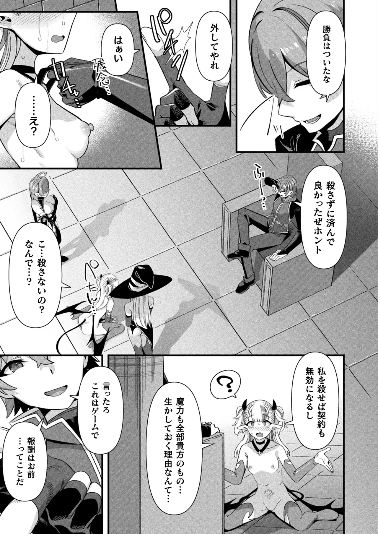 COMIC Unreal 2026-04 Vol.120[Digital] Page 125