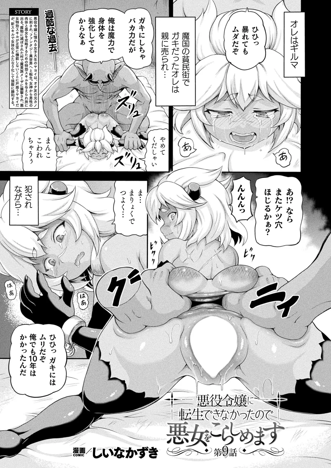 COMIC Unreal 2026-04 Vol.120[Digital] Page 127