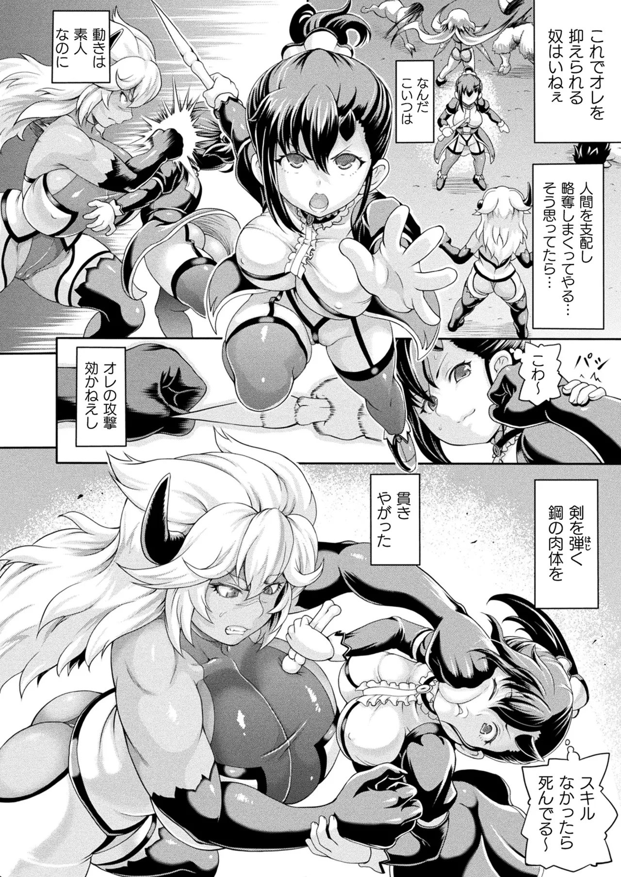 COMIC Unreal 2026-04 Vol.120[Digital] Page 130