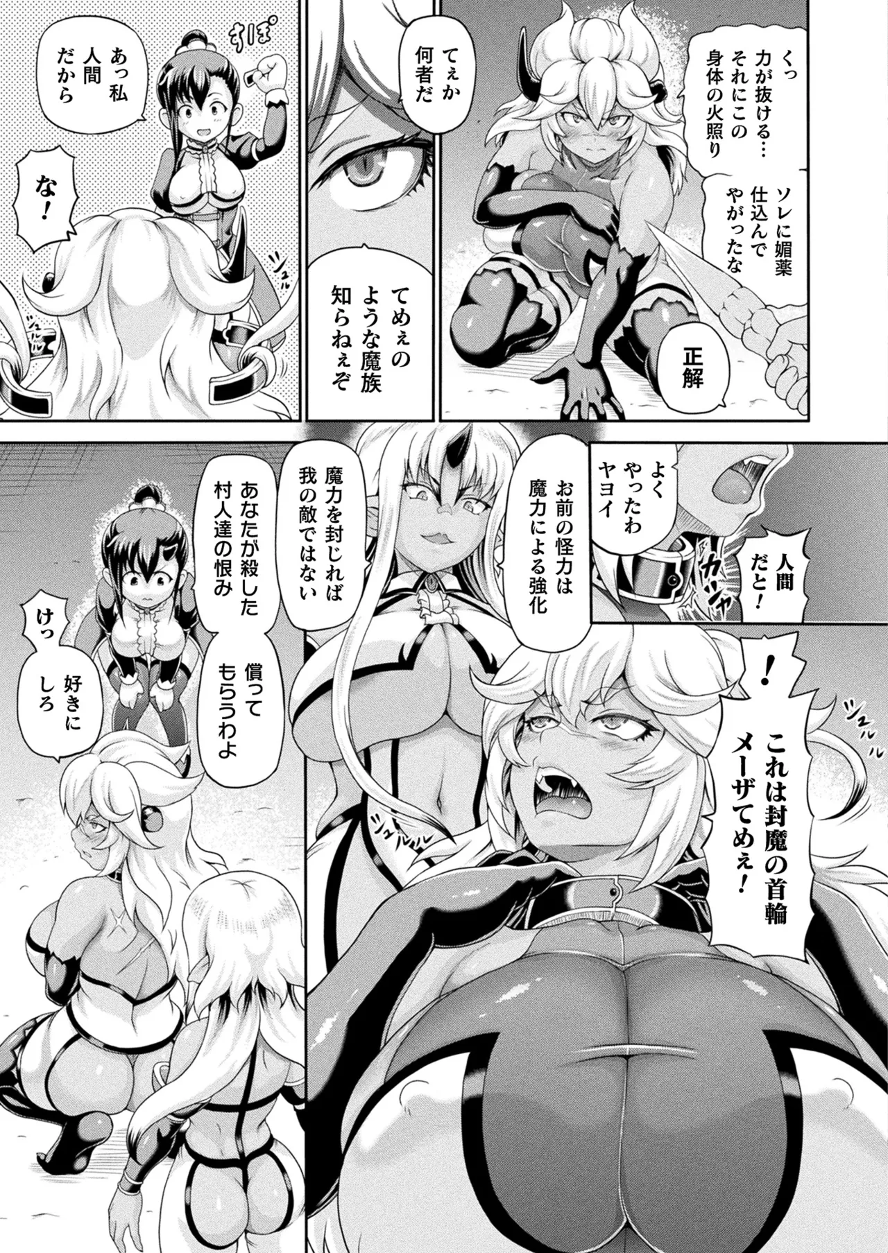 COMIC Unreal 2026-04 Vol.120[Digital] Page 131