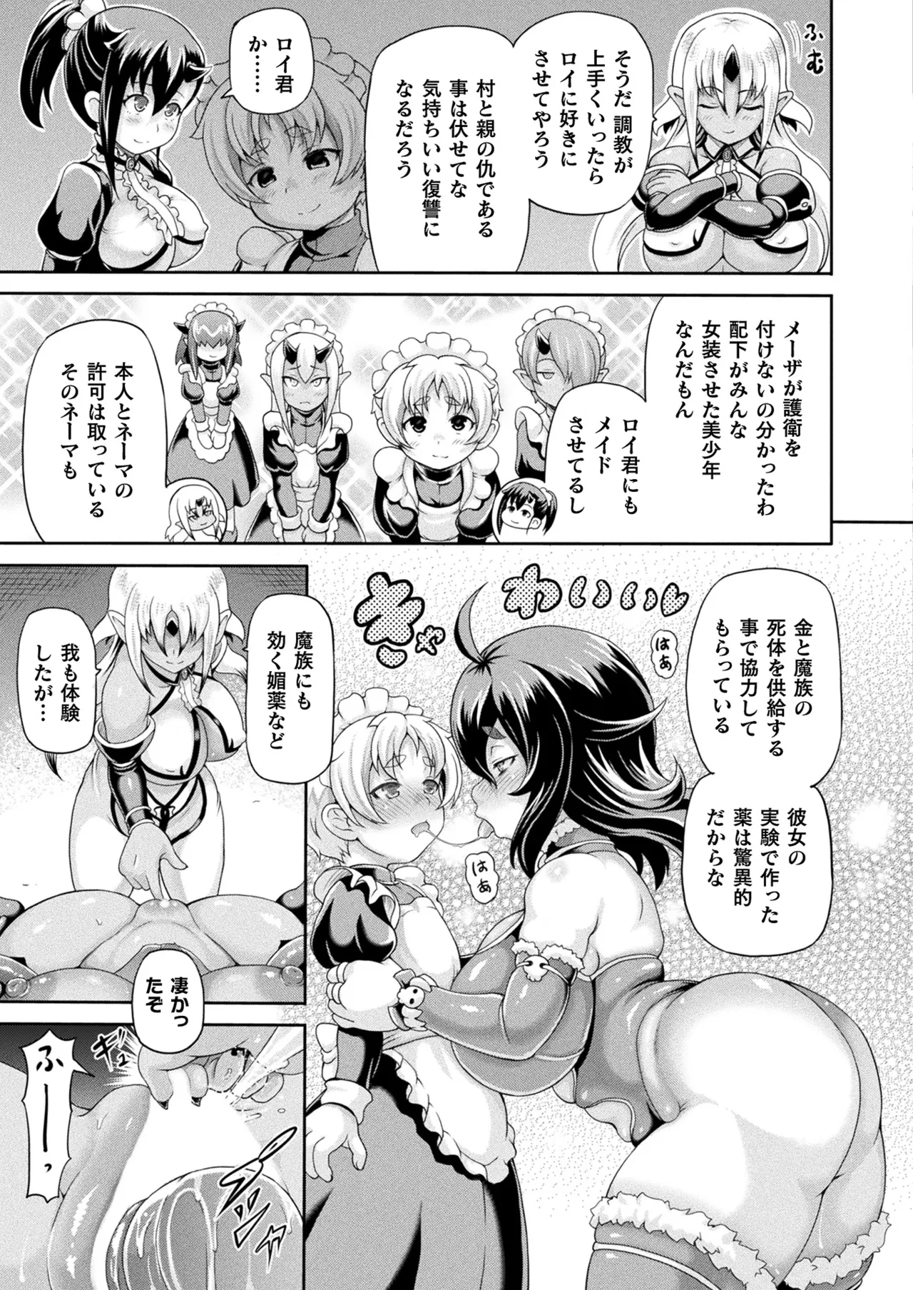 COMIC Unreal 2026-04 Vol.120[Digital] Page 133