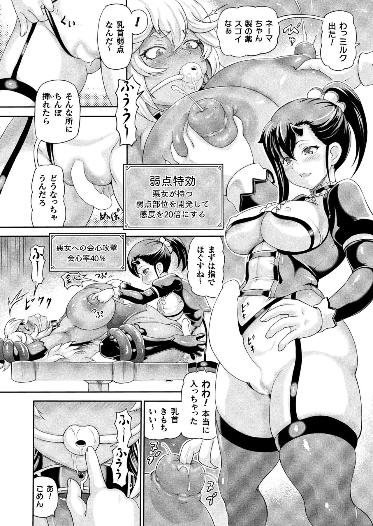 COMIC Unreal 2026-04 Vol.120[Digital] Page 136