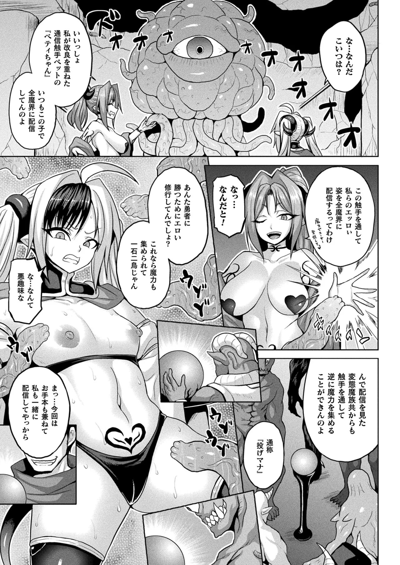 COMIC Unreal 2026-04 Vol.120[Digital] Page 153