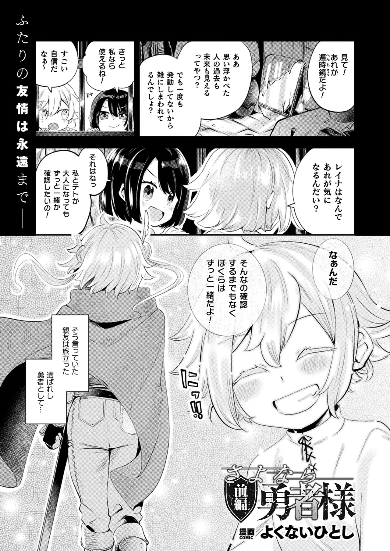 COMIC Unreal 2026-04 Vol.120[Digital] Page 171