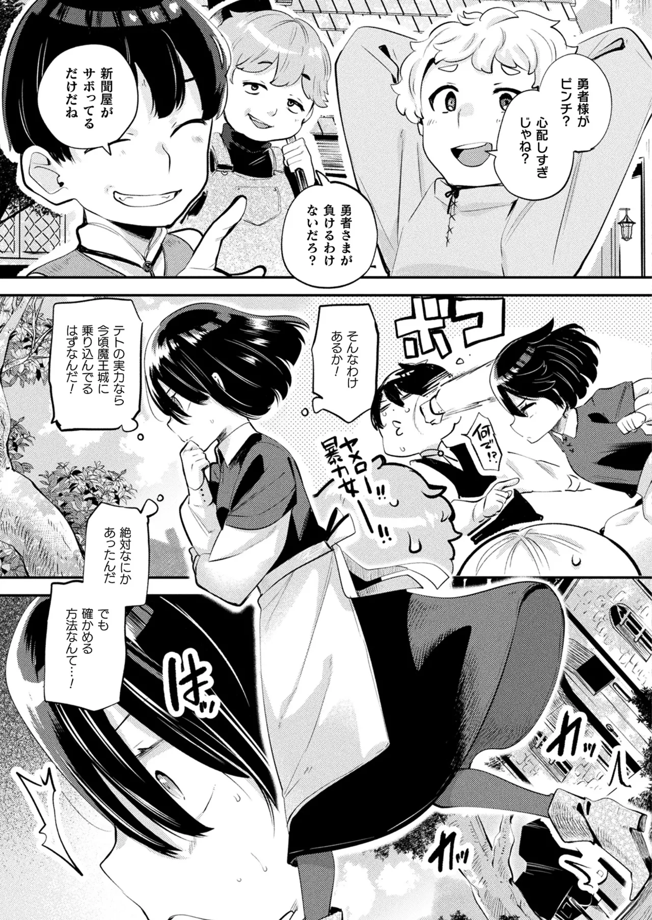 COMIC Unreal 2026-04 Vol.120[Digital] Page 173