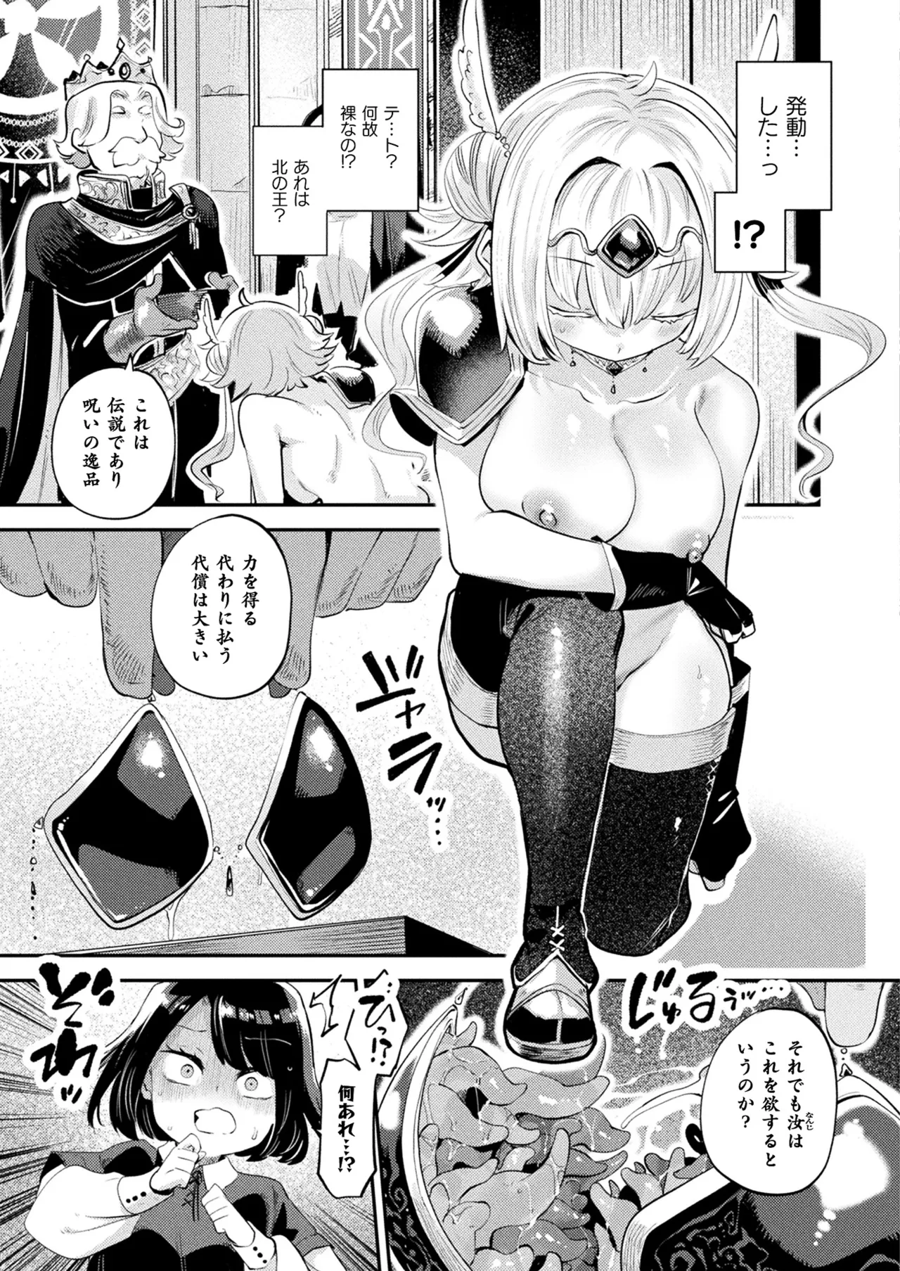 COMIC Unreal 2026-04 Vol.120[Digital] Page 175