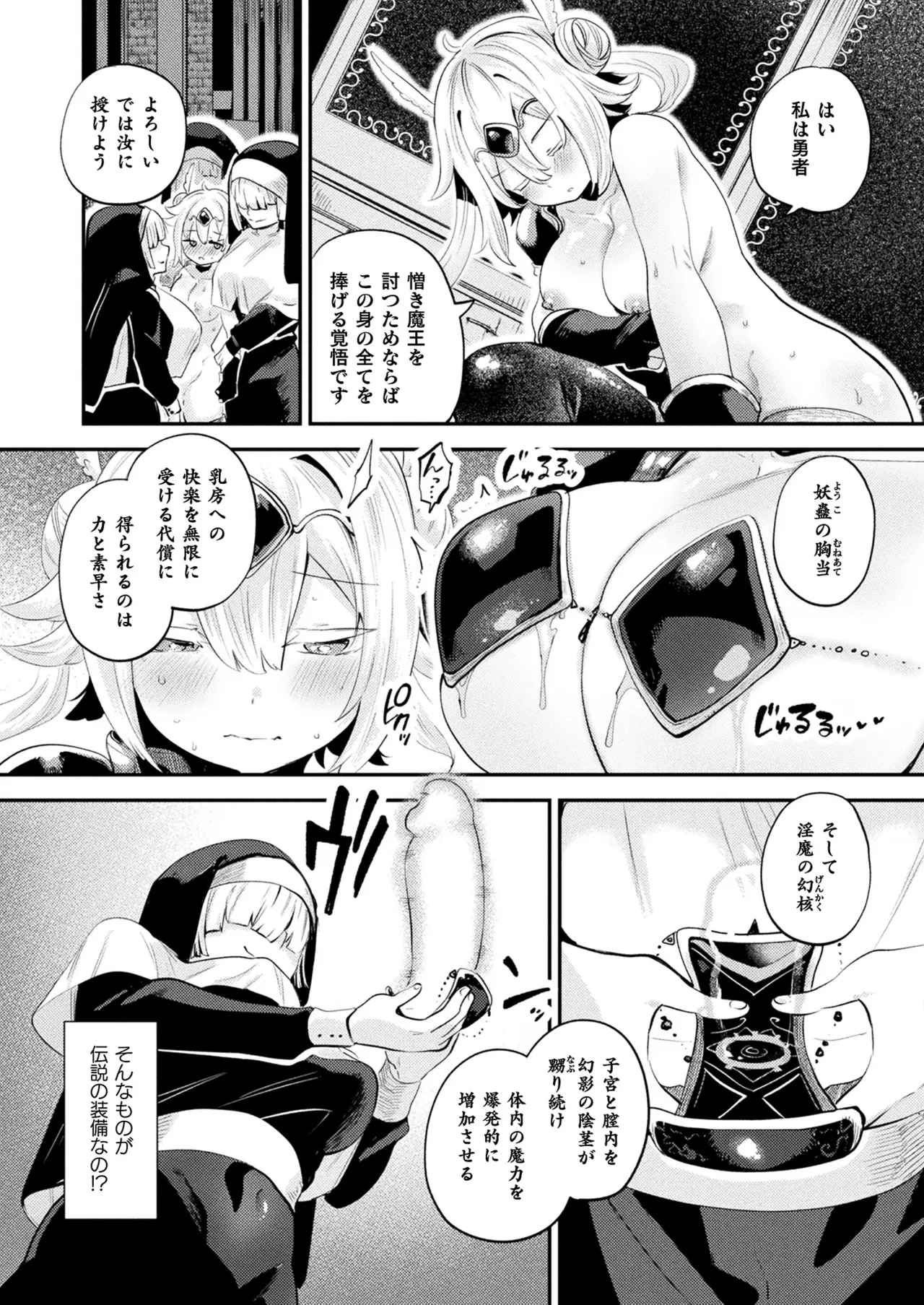 COMIC Unreal 2026-04 Vol.120[Digital] Page 176
