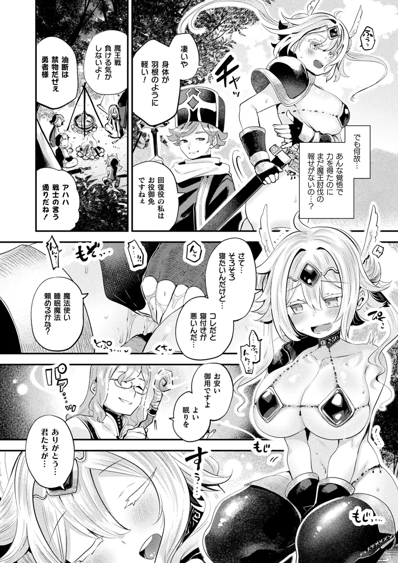 COMIC Unreal 2026-04 Vol.120[Digital] Page 178
