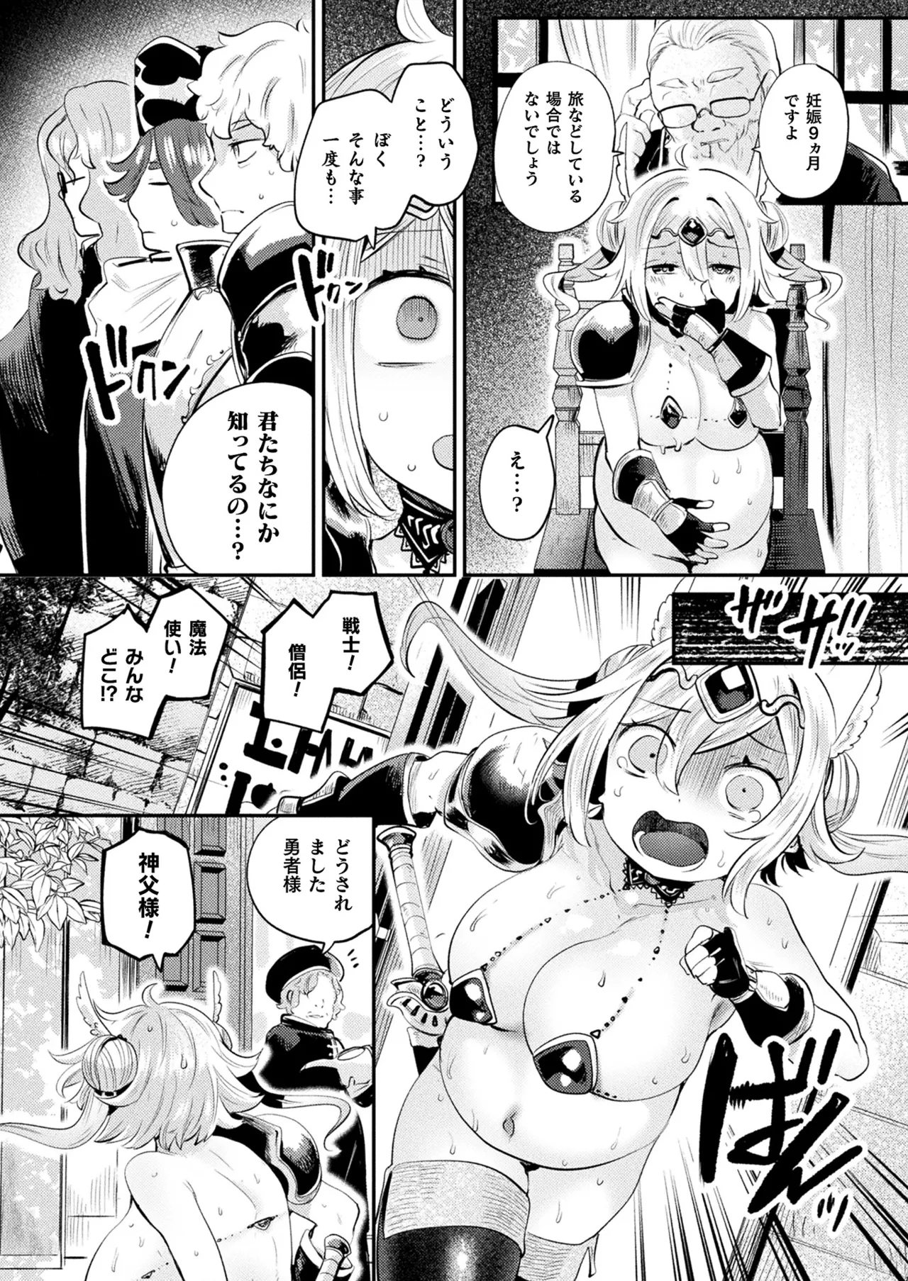 COMIC Unreal 2026-04 Vol.120[Digital] Page 188