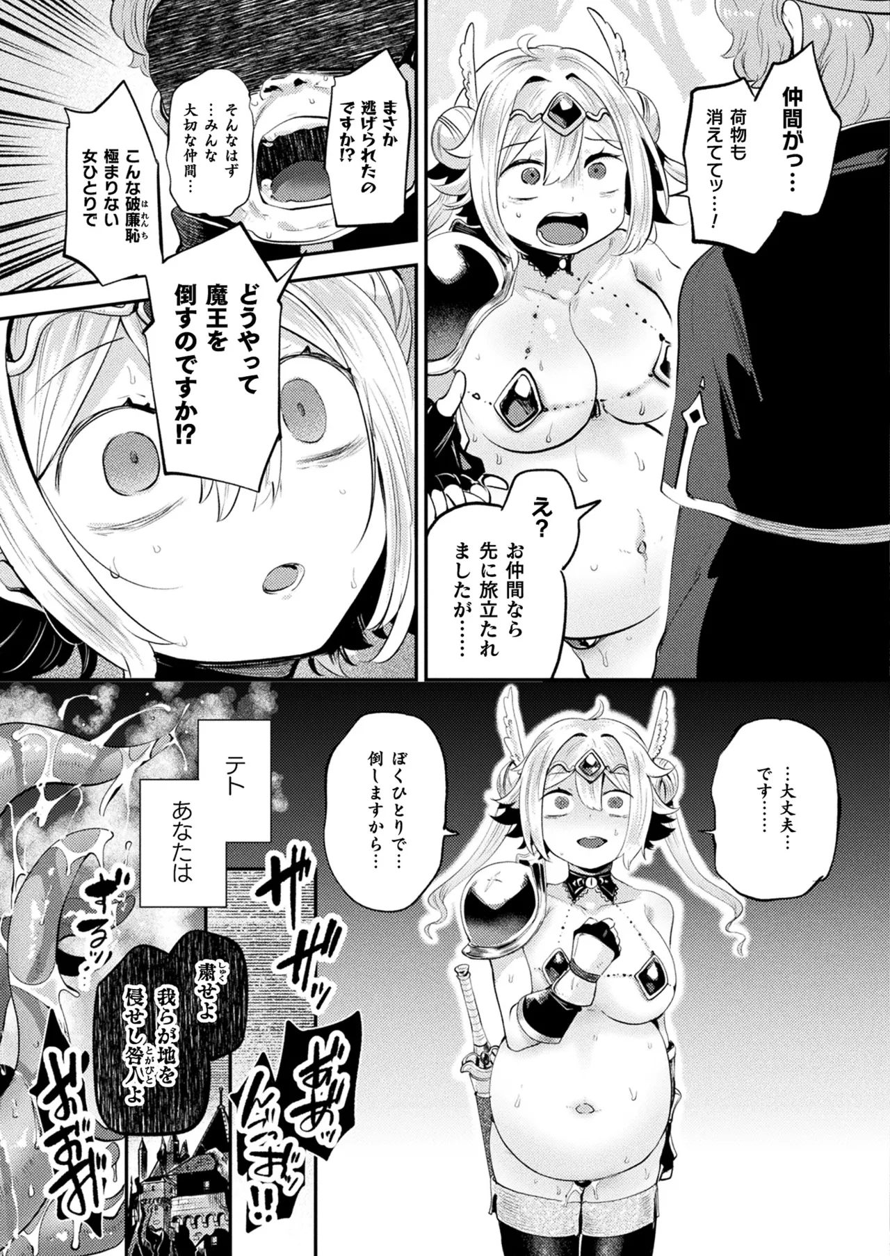 COMIC Unreal 2026-04 Vol.120[Digital] Page 189