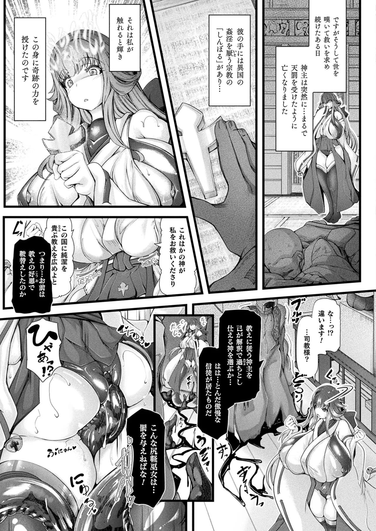 COMIC Unreal 2026-04 Vol.120[Digital] Page 199