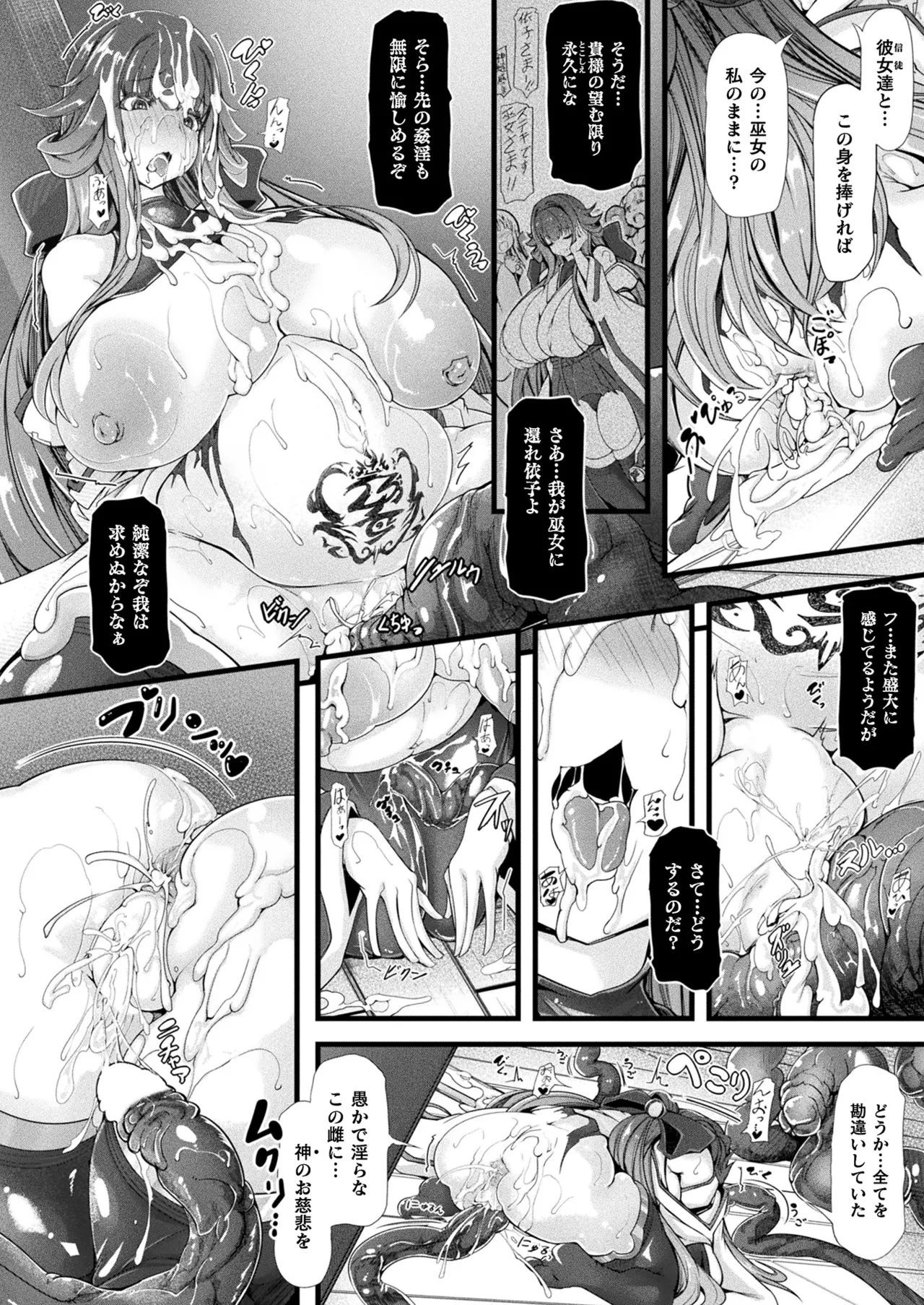 COMIC Unreal 2026-04 Vol.120[Digital] Page 214