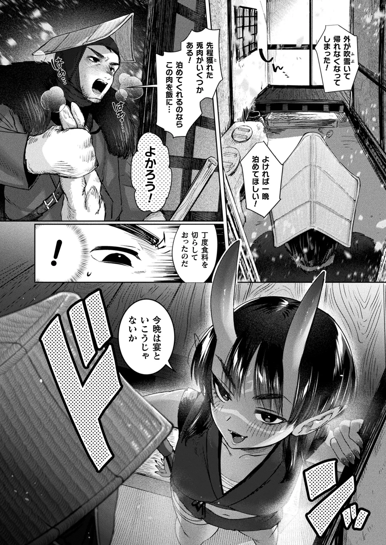 COMIC Unreal 2026-04 Vol.120[Digital] Page 222