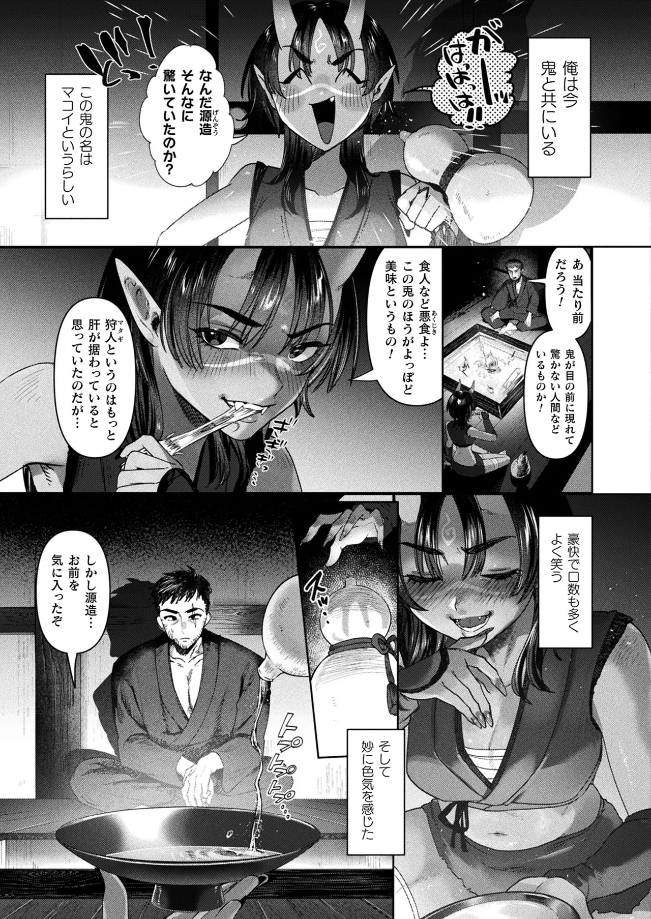COMIC Unreal 2026-04 Vol.120[Digital] Page 223