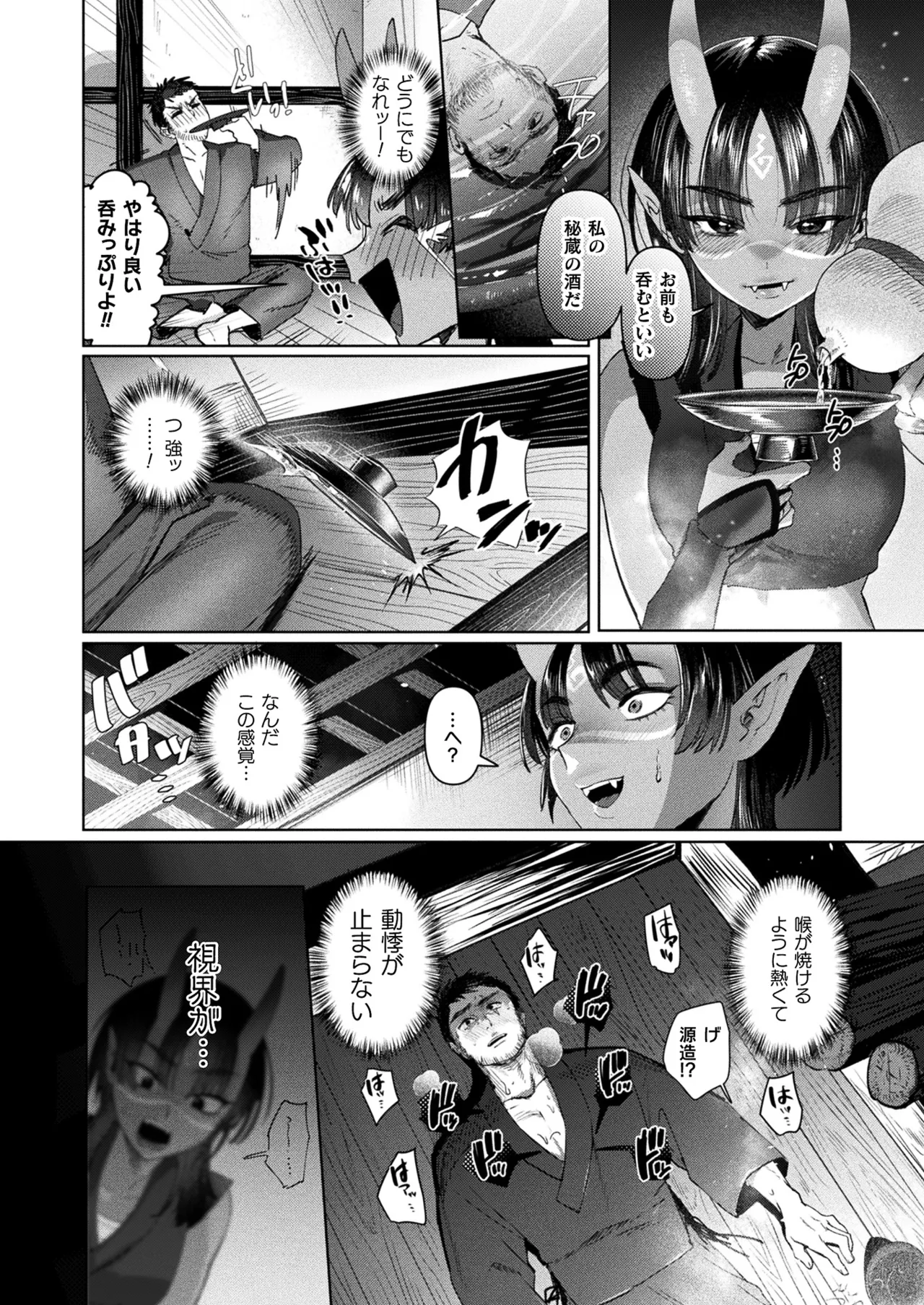 COMIC Unreal 2026-04 Vol.120[Digital] Page 224