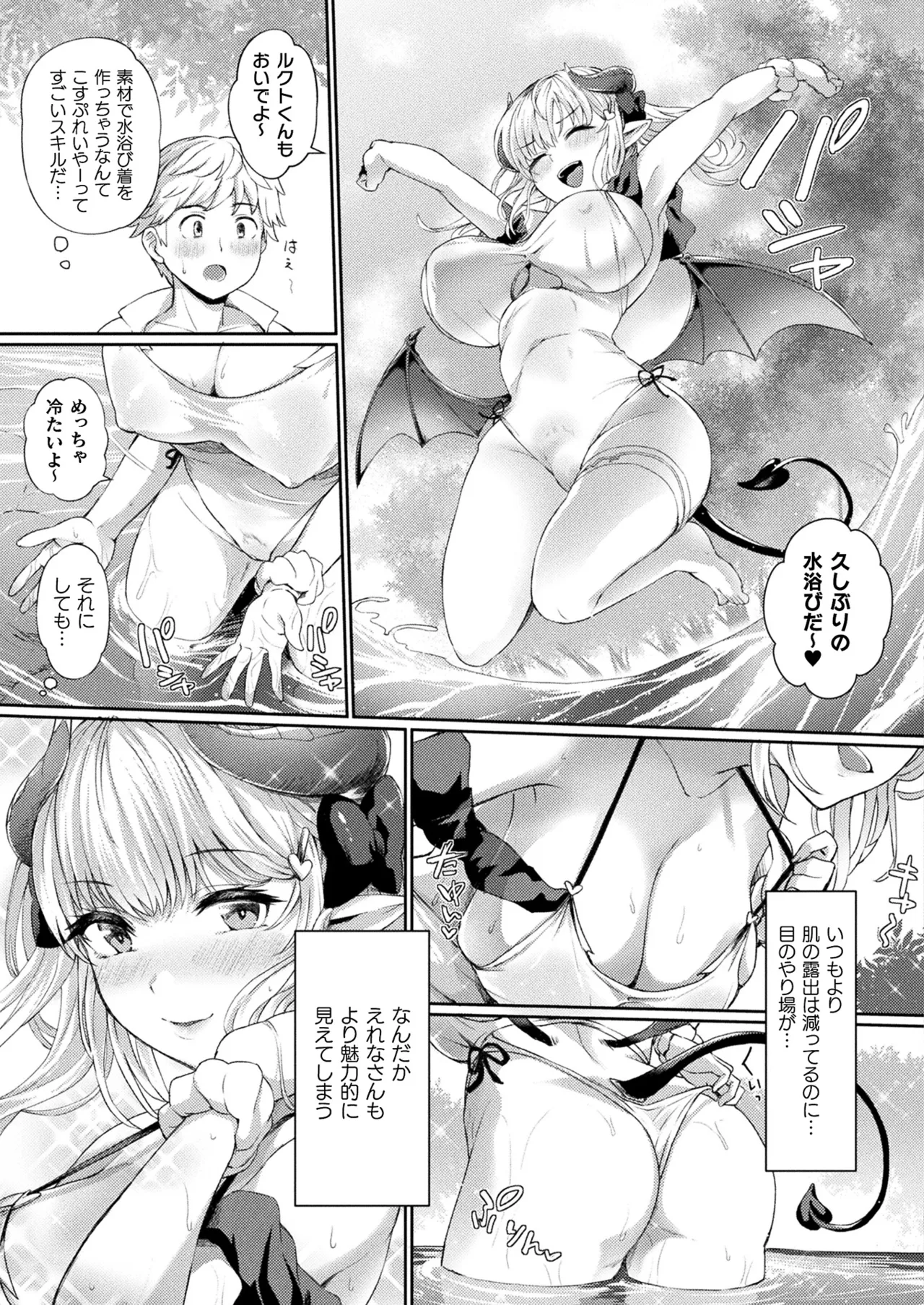 COMIC Unreal 2026-04 Vol.120[Digital] Page 273