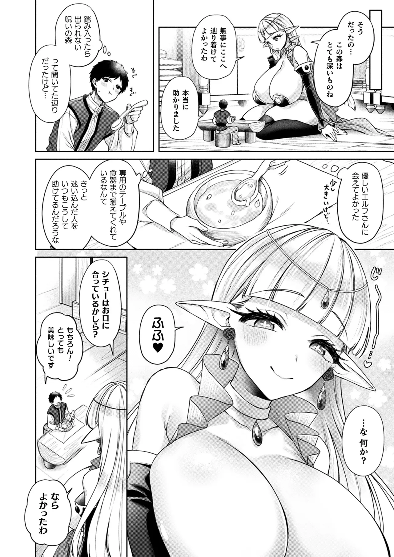 COMIC Unreal 2026-04 Vol.120[Digital] Page 294