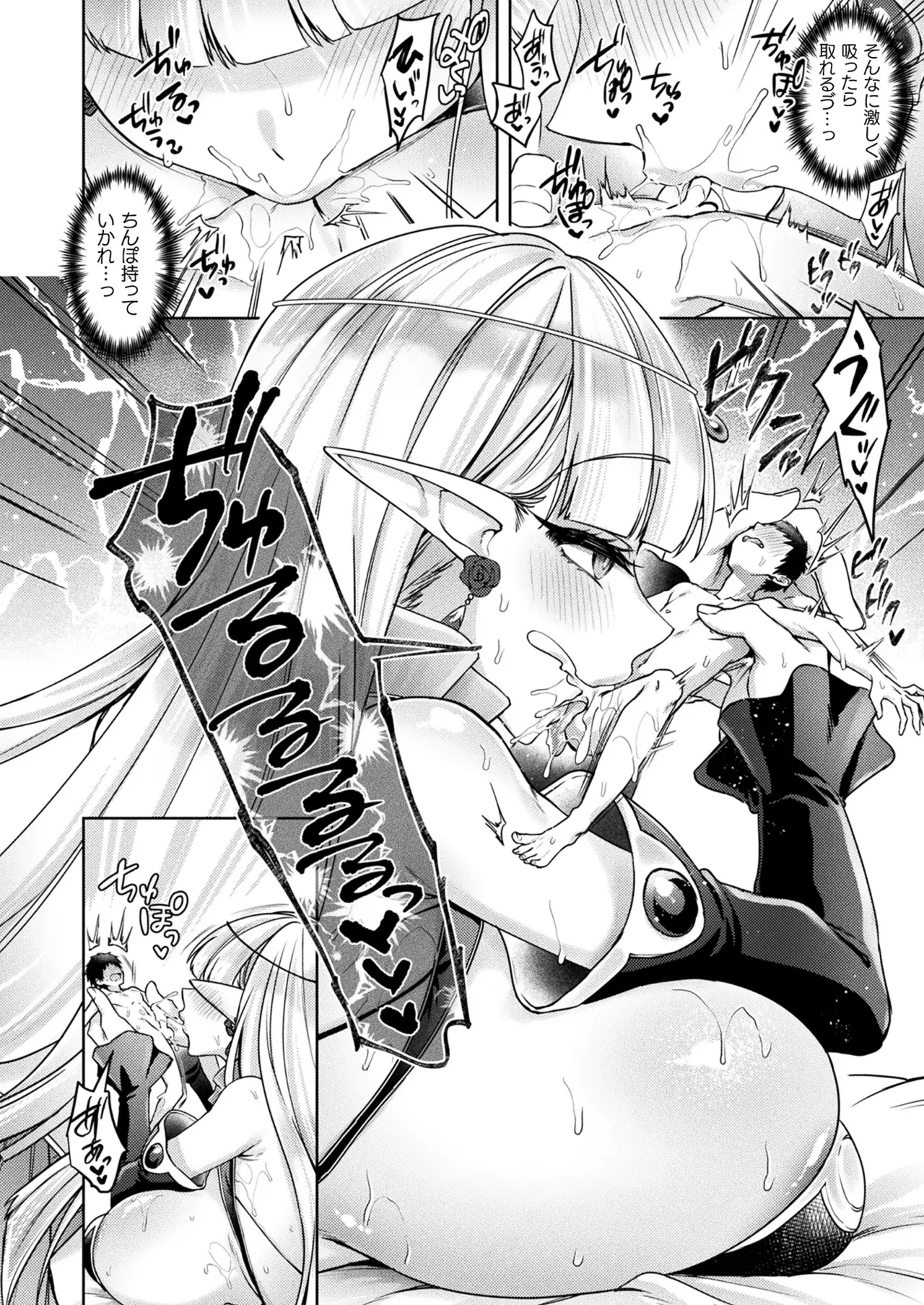 COMIC Unreal 2026-04 Vol.120[Digital] Page 302