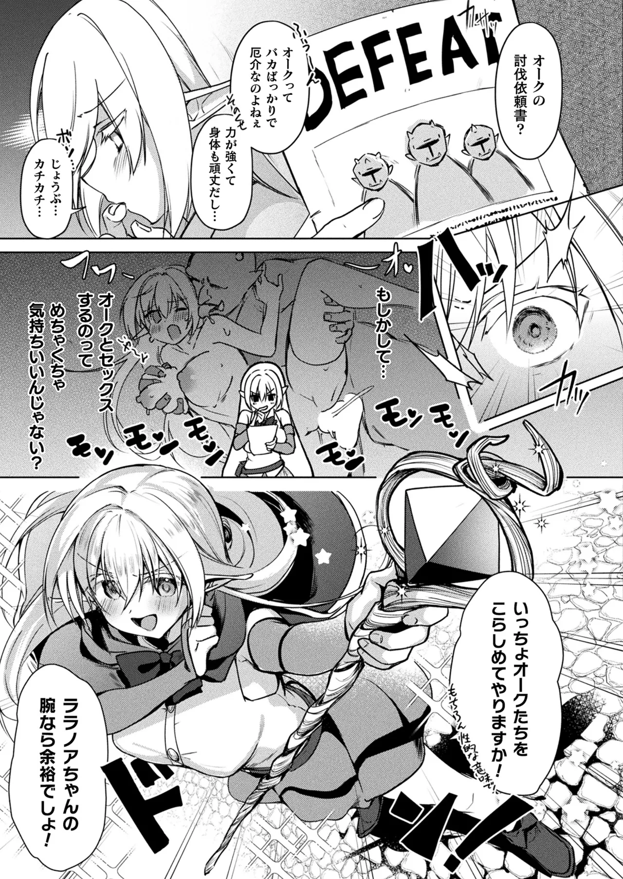 COMIC Unreal 2026-04 Vol.120[Digital] Page 321
