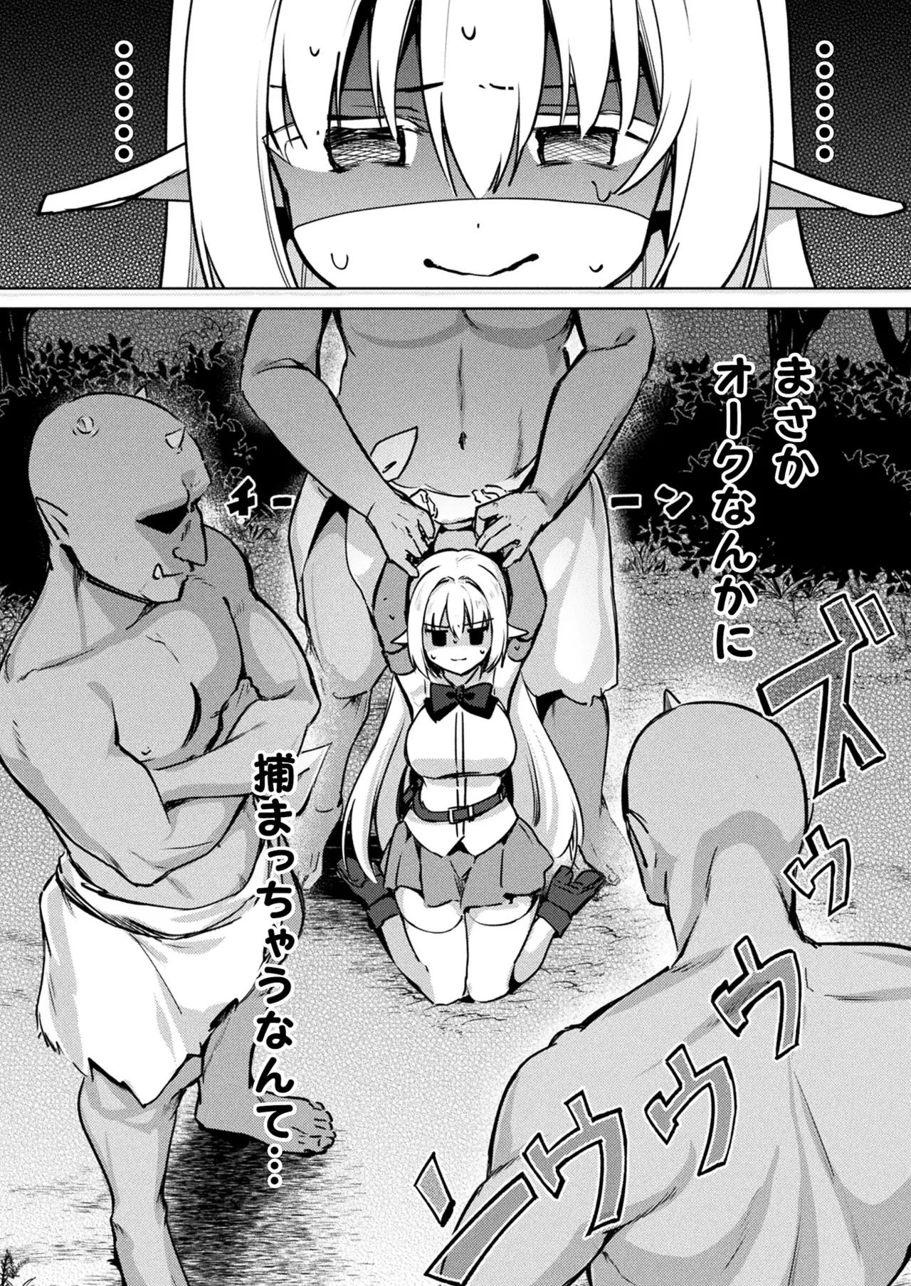 COMIC Unreal 2026-04 Vol.120[Digital] Page 322