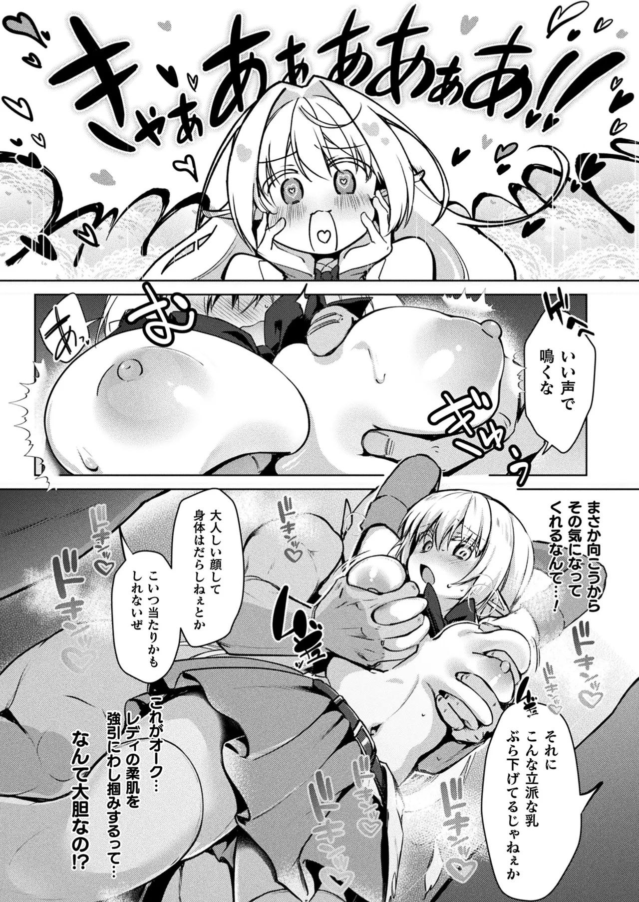 COMIC Unreal 2026-04 Vol.120[Digital] Page 324