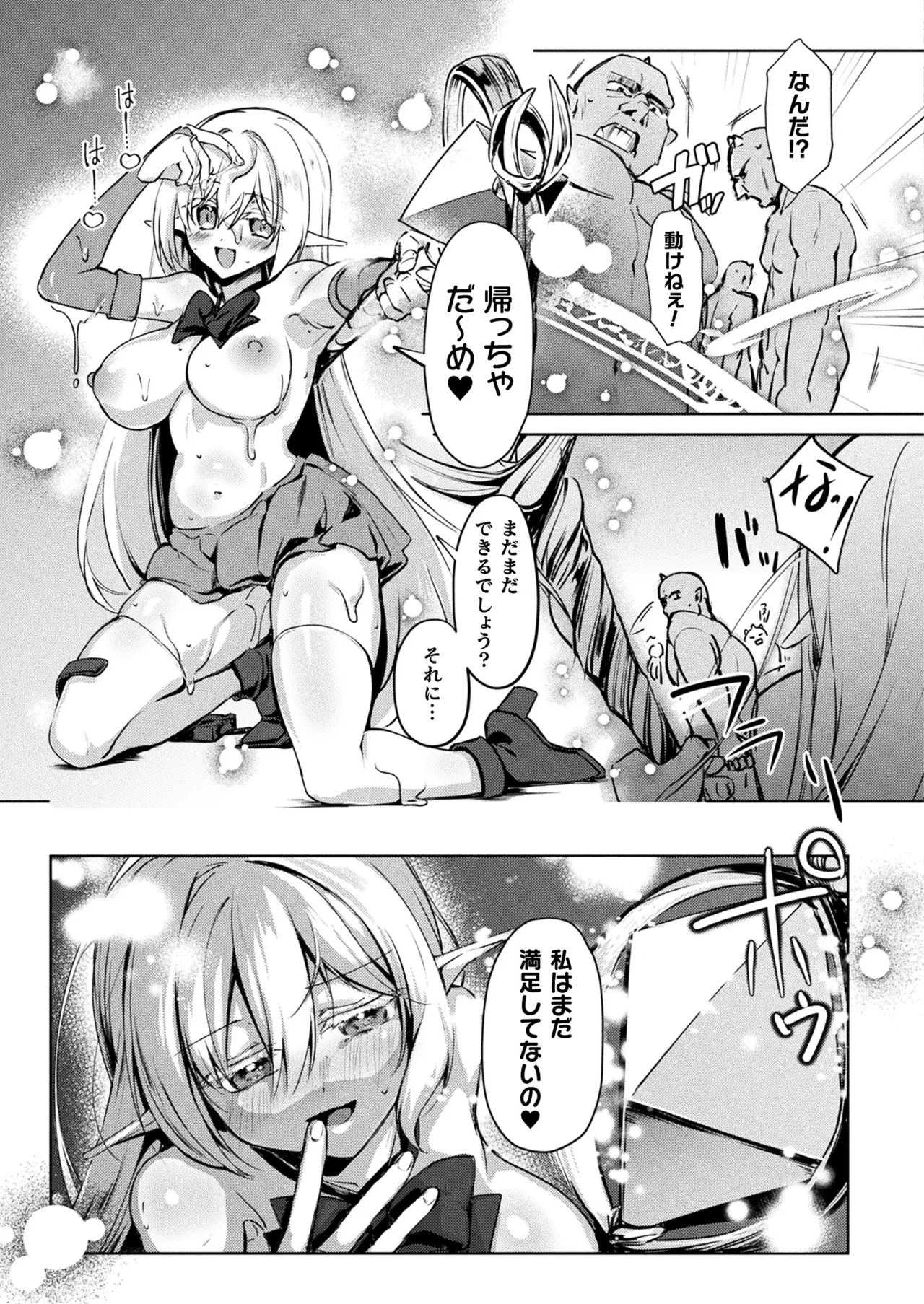 COMIC Unreal 2026-04 Vol.120[Digital] Page 335