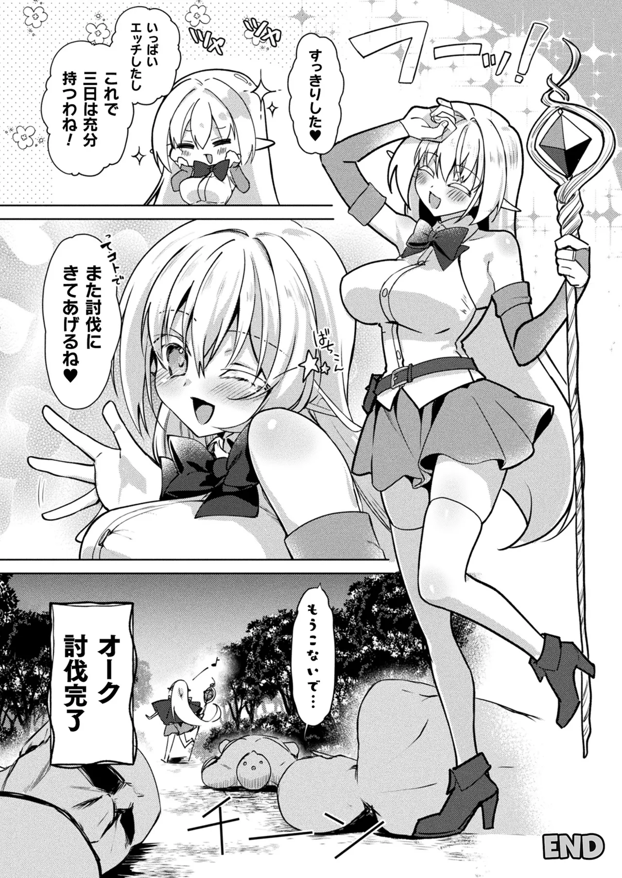 COMIC Unreal 2026-04 Vol.120[Digital] Page 342