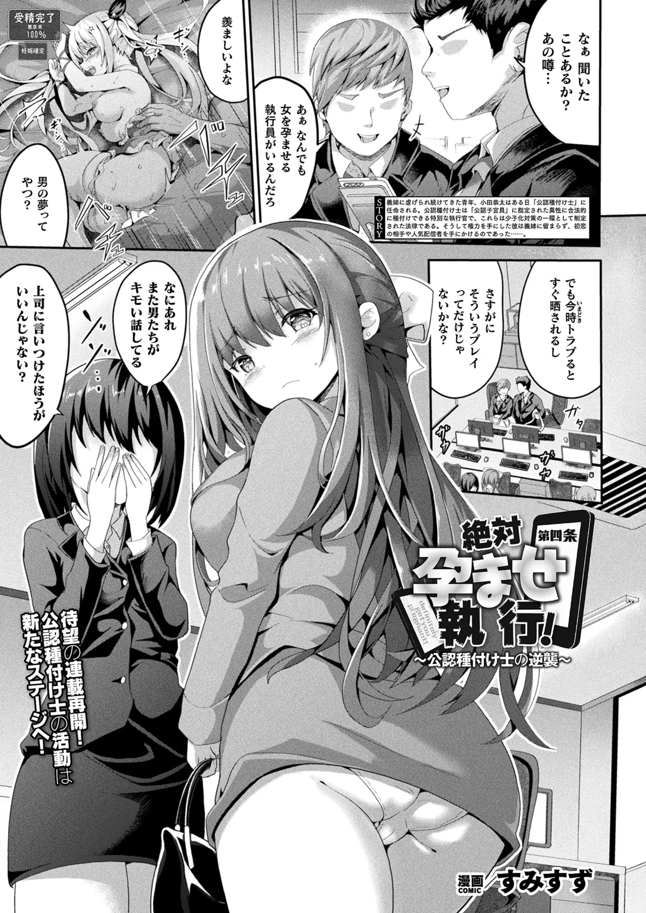 COMIC Unreal 2026-04 Vol.120[Digital] Page 35