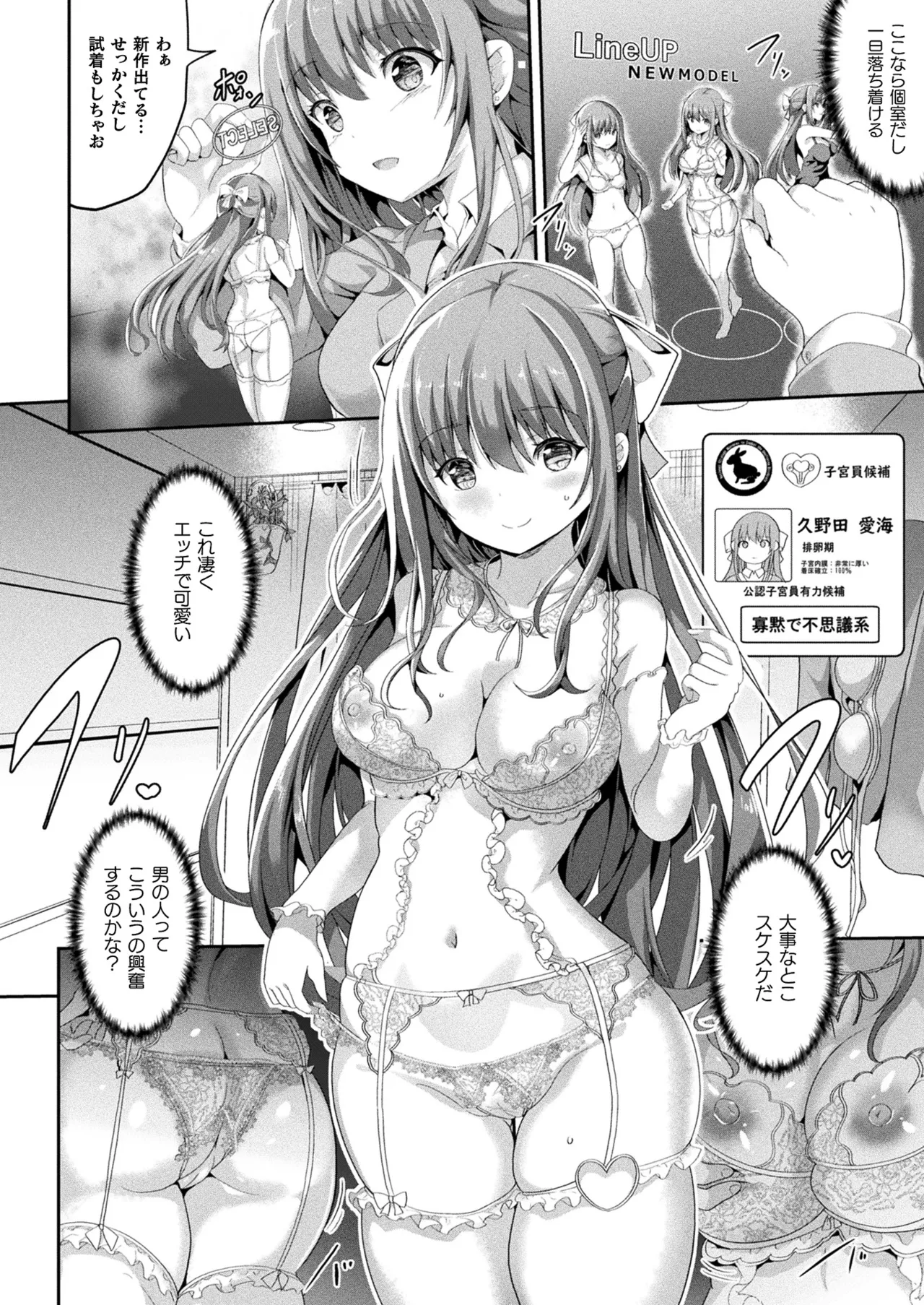 COMIC Unreal 2026-04 Vol.120[Digital] Page 38
