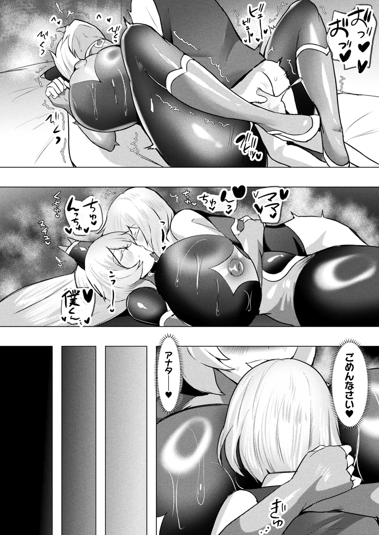 COMIC Unreal 2026-04 Vol.120[Digital] Page 422