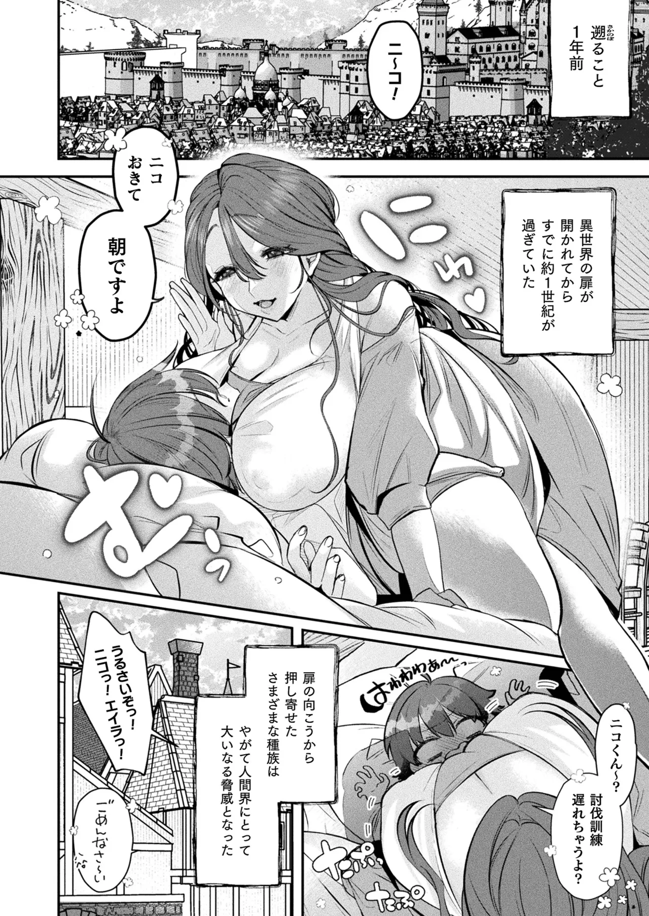 COMIC Unreal 2026-04 Vol.120[Digital] Page 428