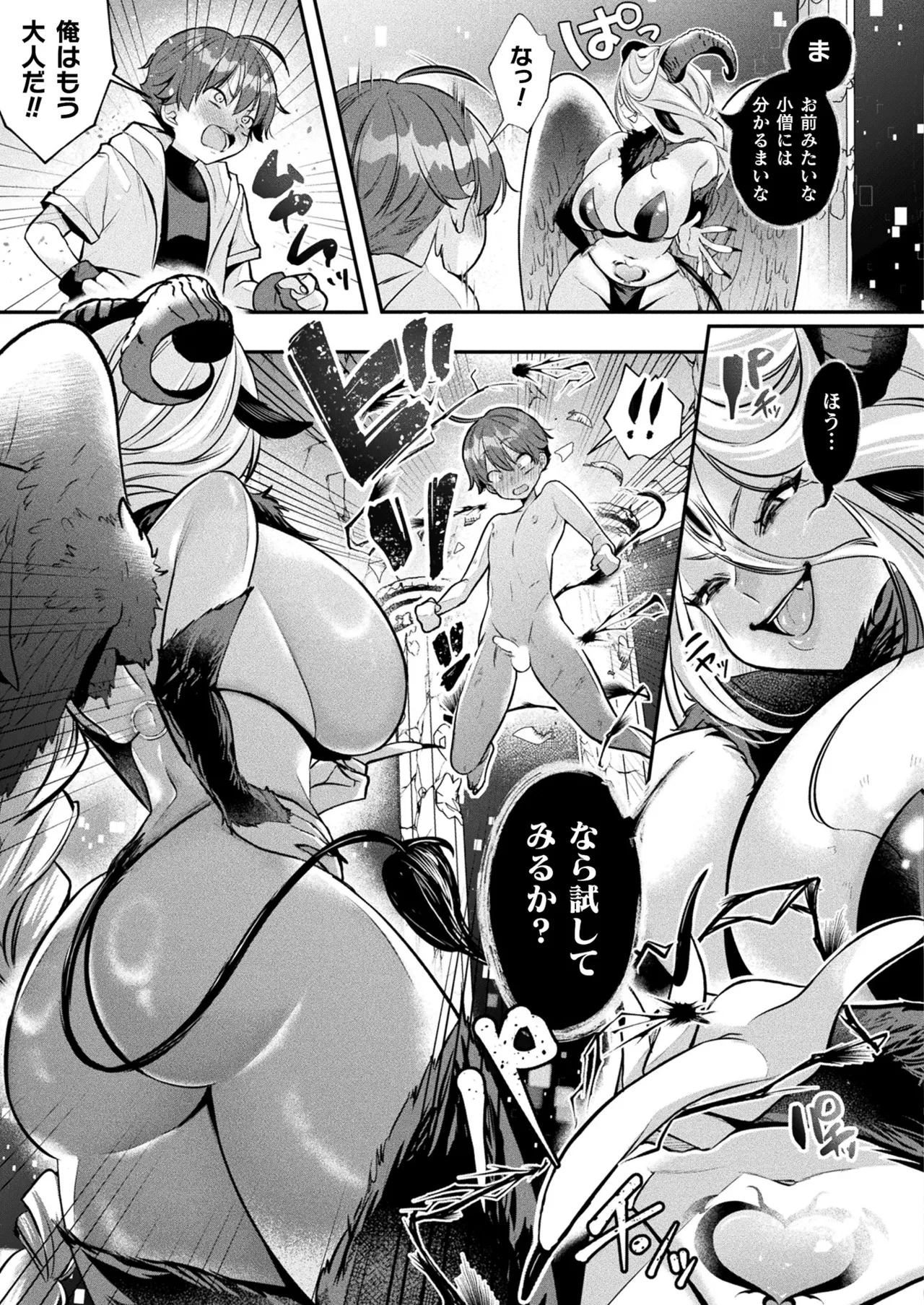 COMIC Unreal 2026-04 Vol.120[Digital] Page 435