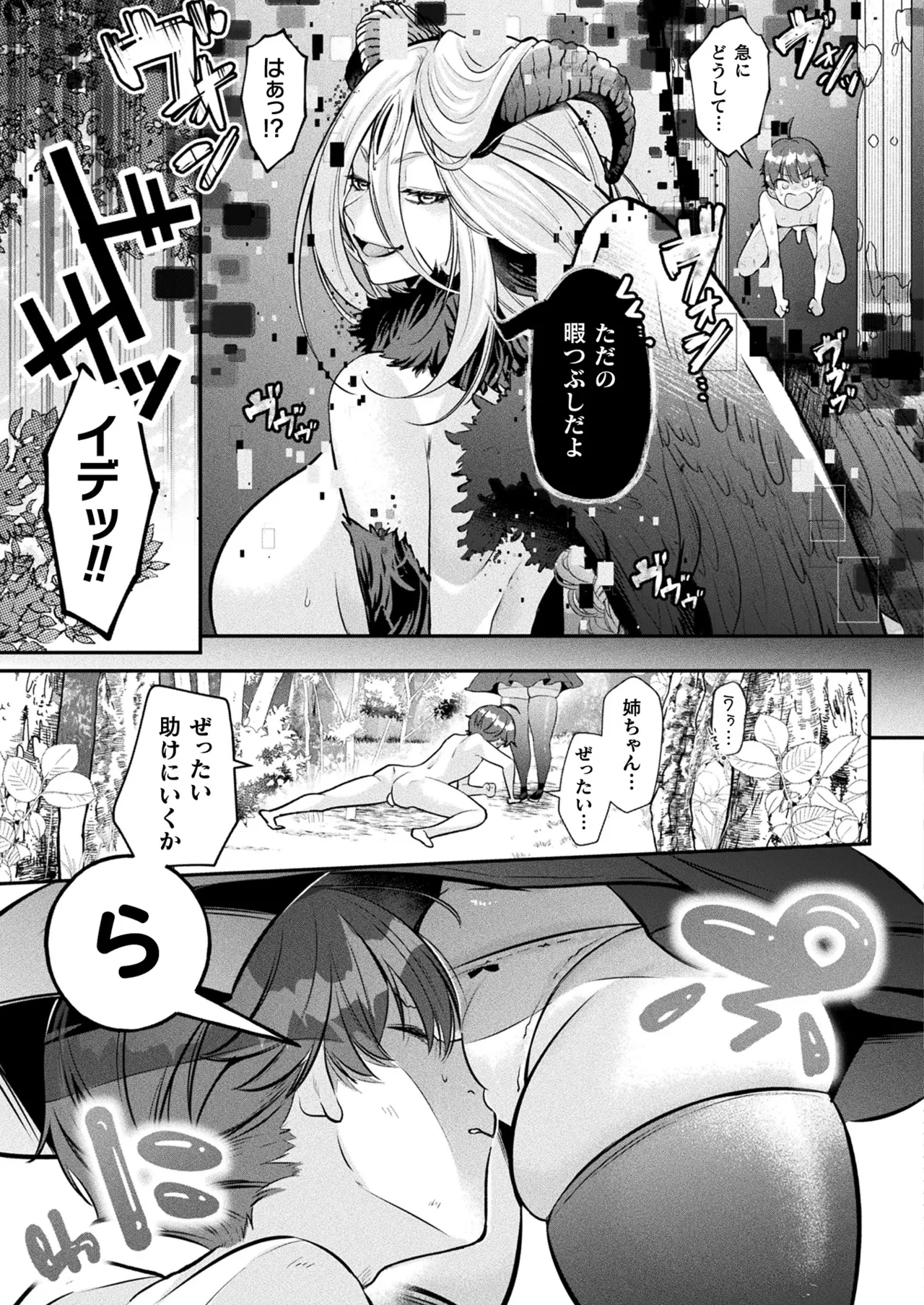 COMIC Unreal 2026-04 Vol.120[Digital] Page 447