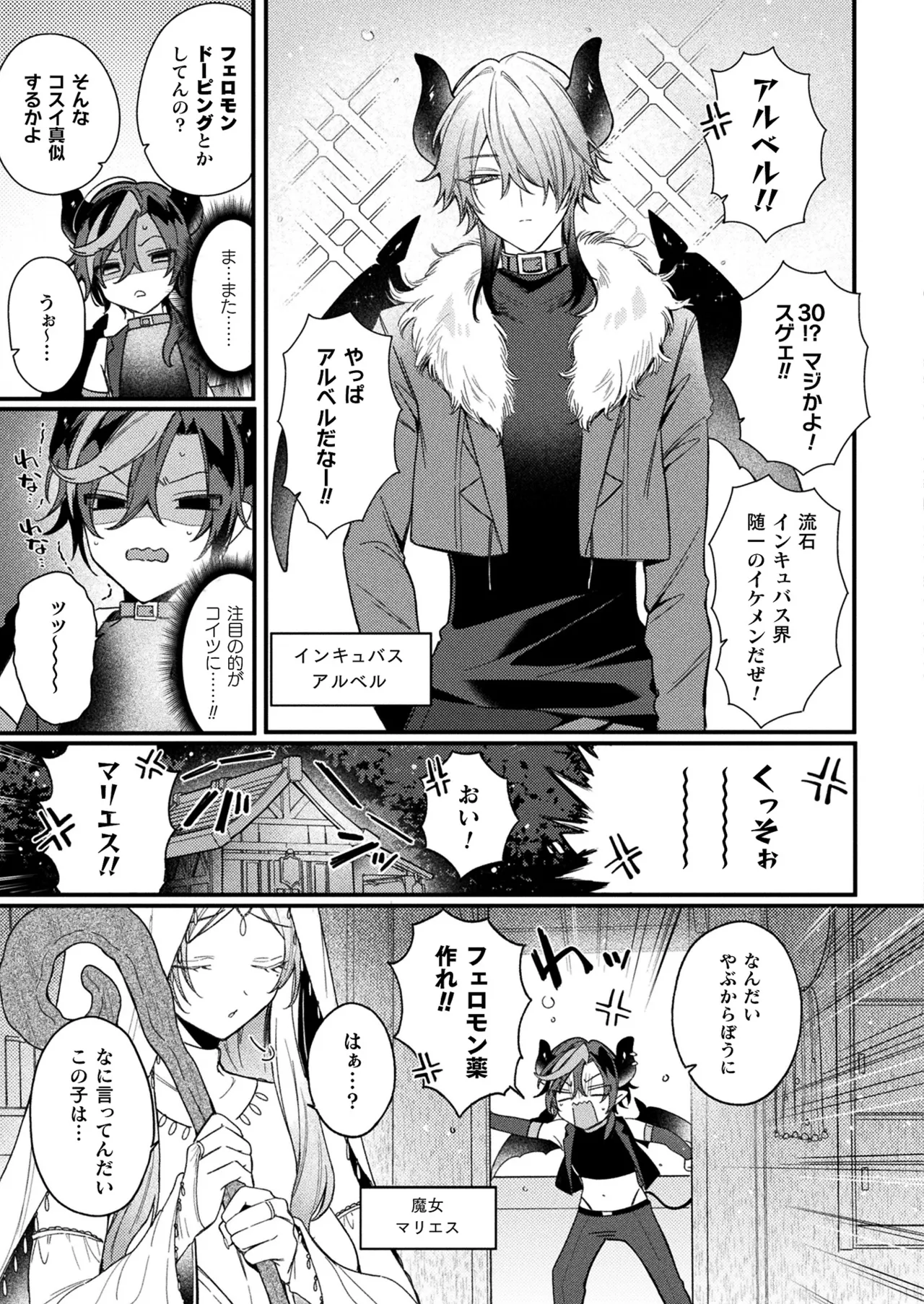 COMIC Unreal 2026-04 Vol.120[Digital] Page 451
