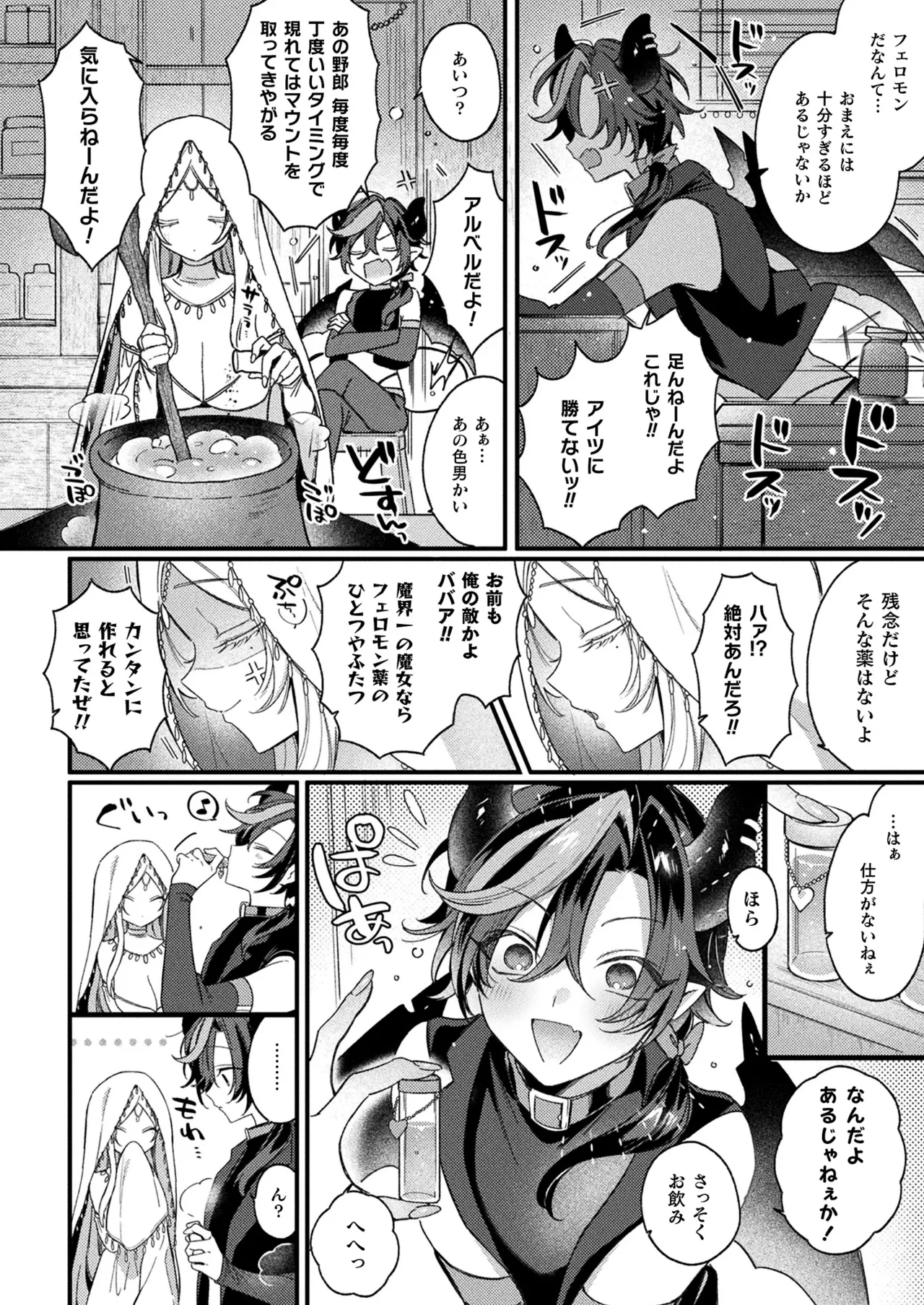 COMIC Unreal 2026-04 Vol.120[Digital] Page 452