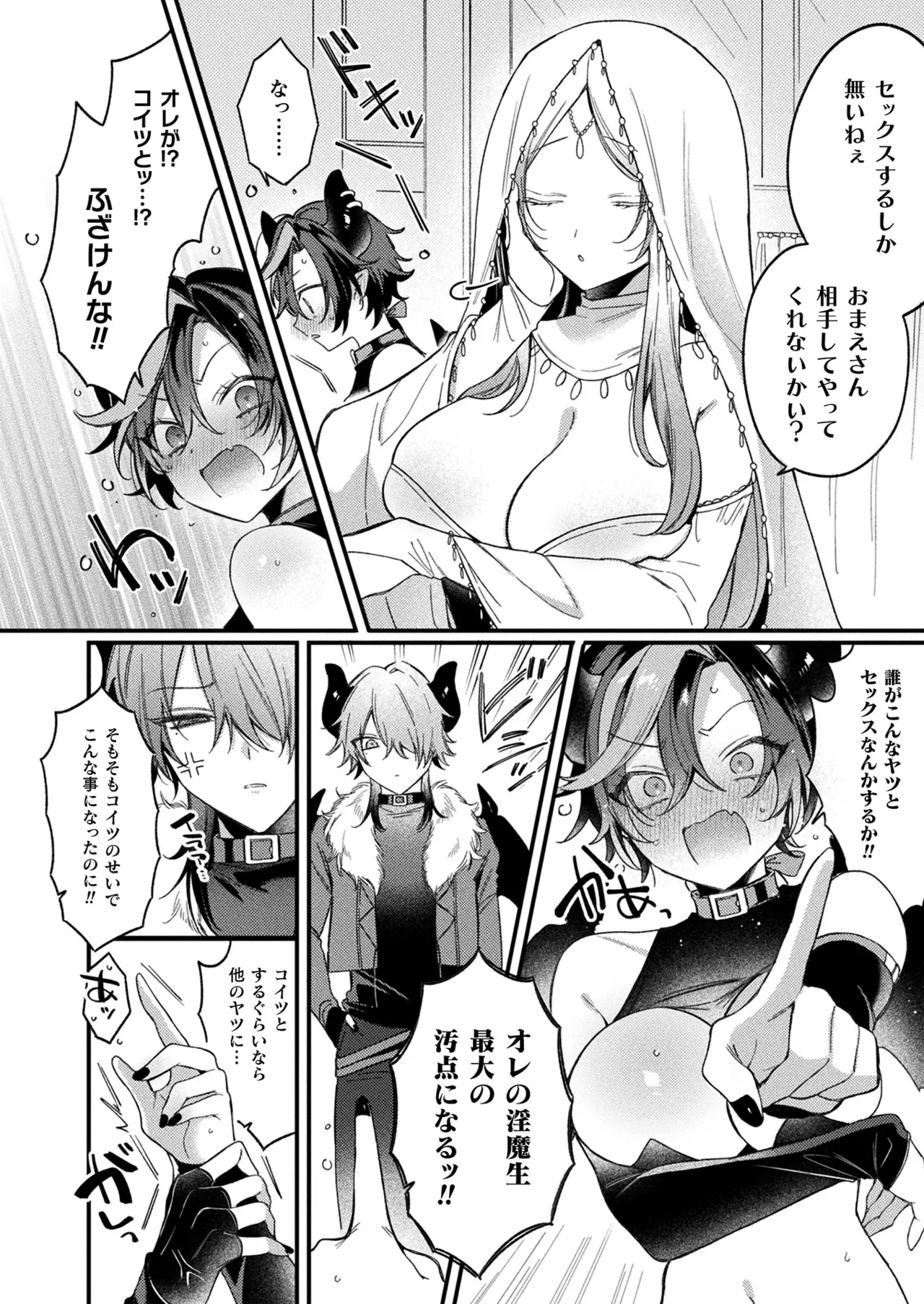 COMIC Unreal 2026-04 Vol.120[Digital] Page 456