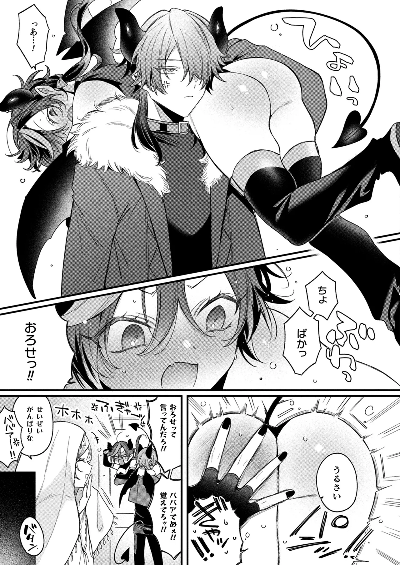 COMIC Unreal 2026-04 Vol.120[Digital] Page 457