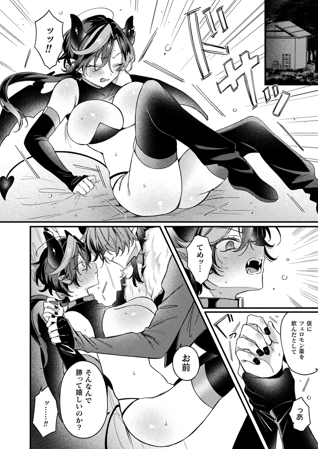 COMIC Unreal 2026-04 Vol.120[Digital] Page 458