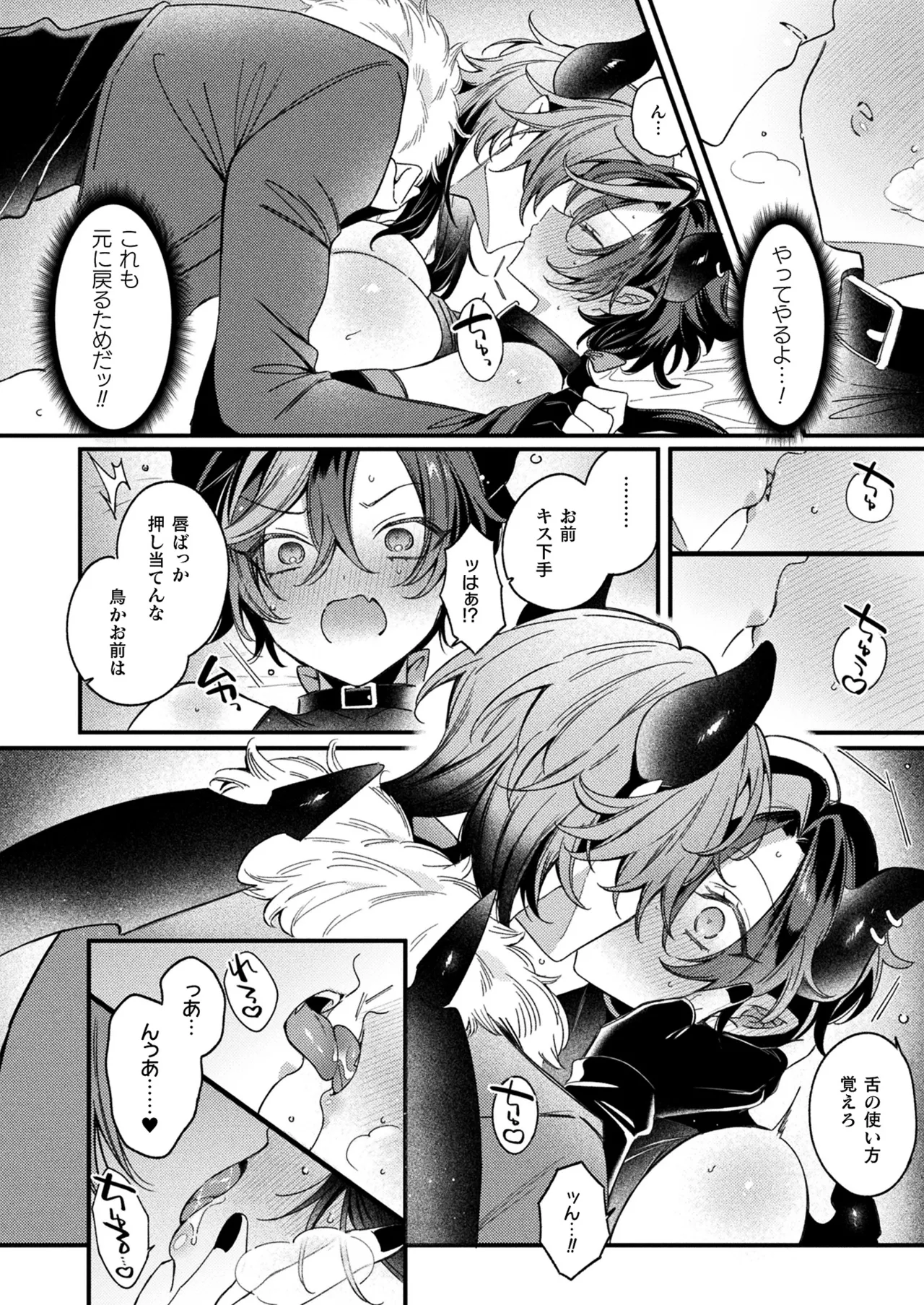 COMIC Unreal 2026-04 Vol.120[Digital] Page 460