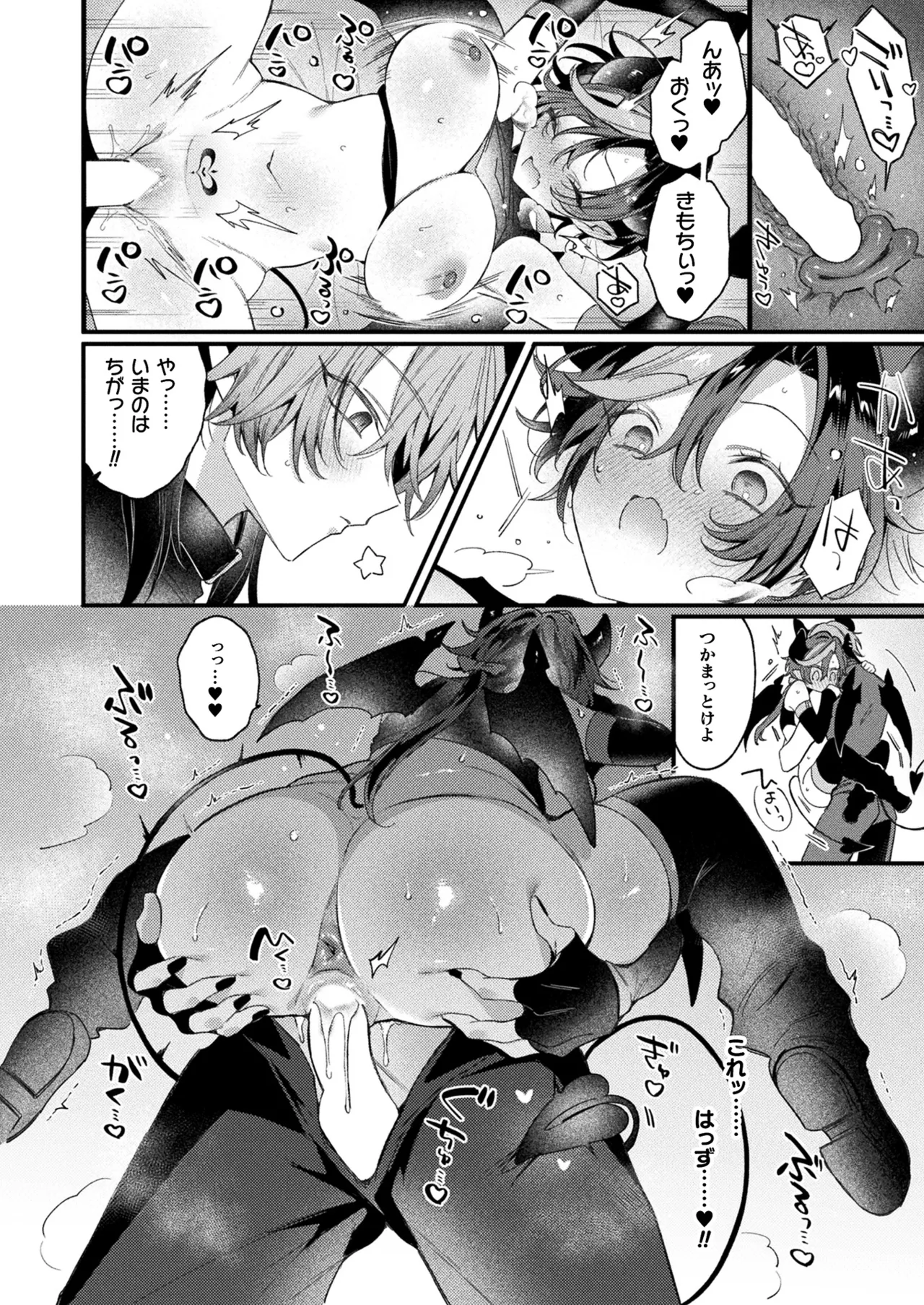 COMIC Unreal 2026-04 Vol.120[Digital] Page 466
