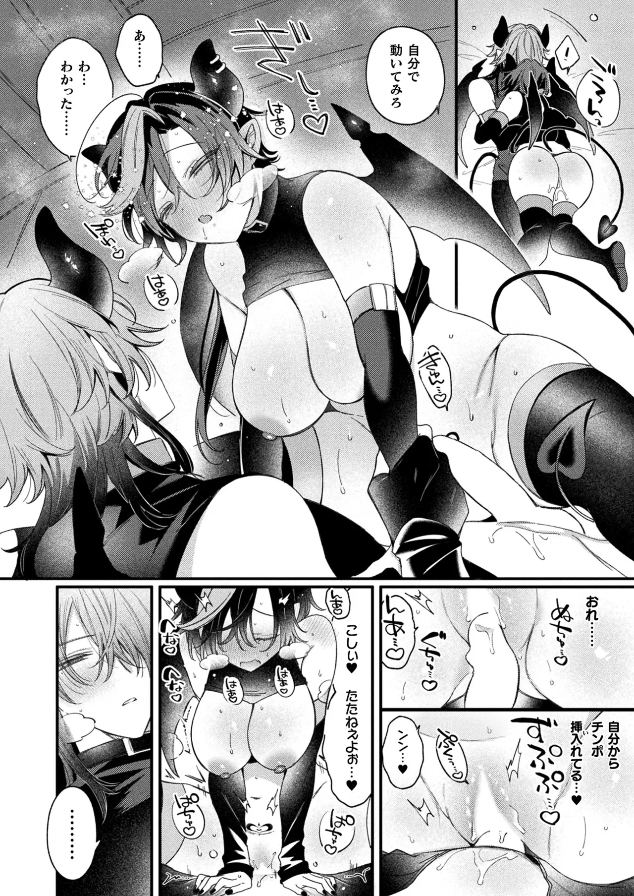 COMIC Unreal 2026-04 Vol.120[Digital] Page 468