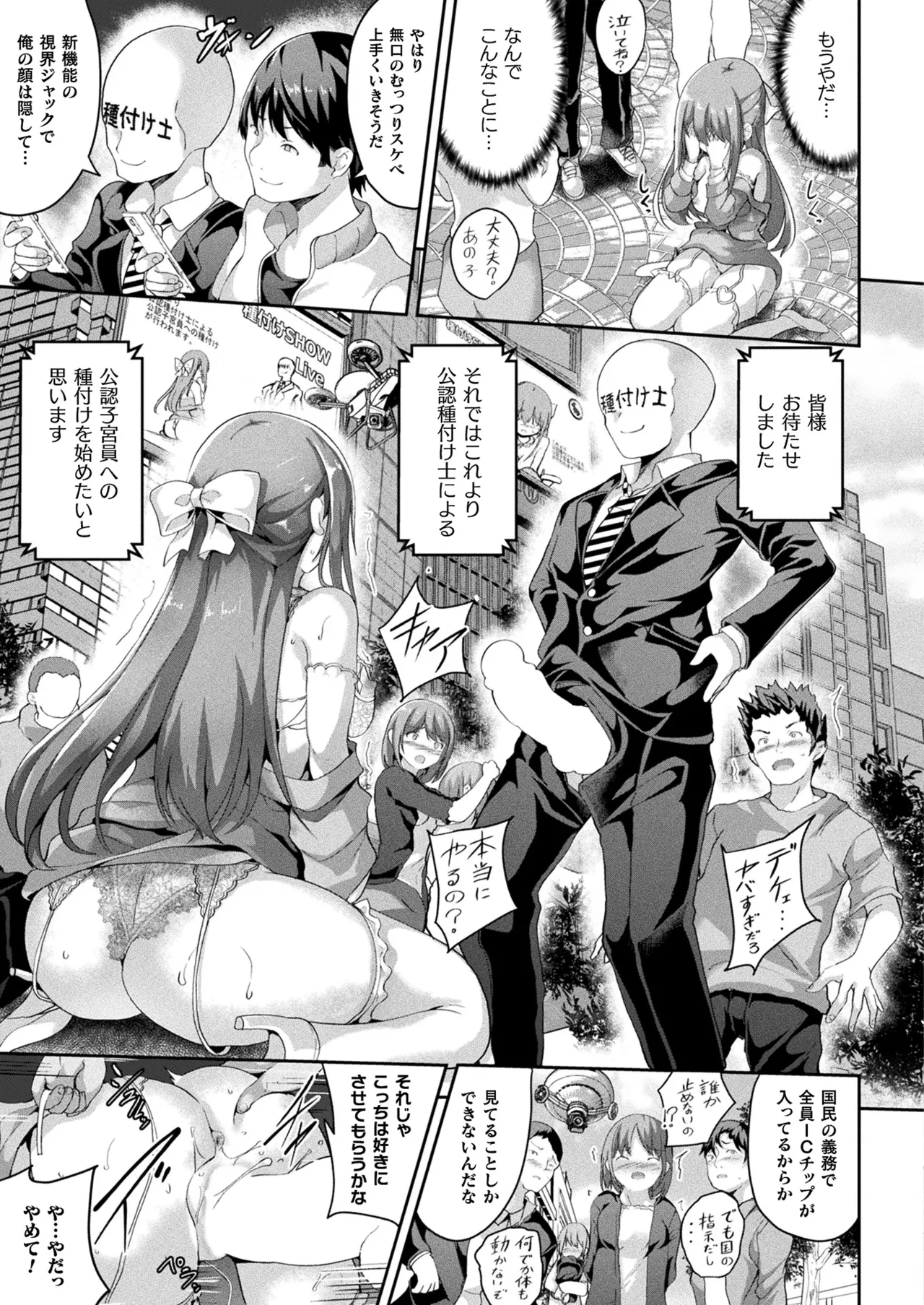 COMIC Unreal 2026-04 Vol.120[Digital] Page 47