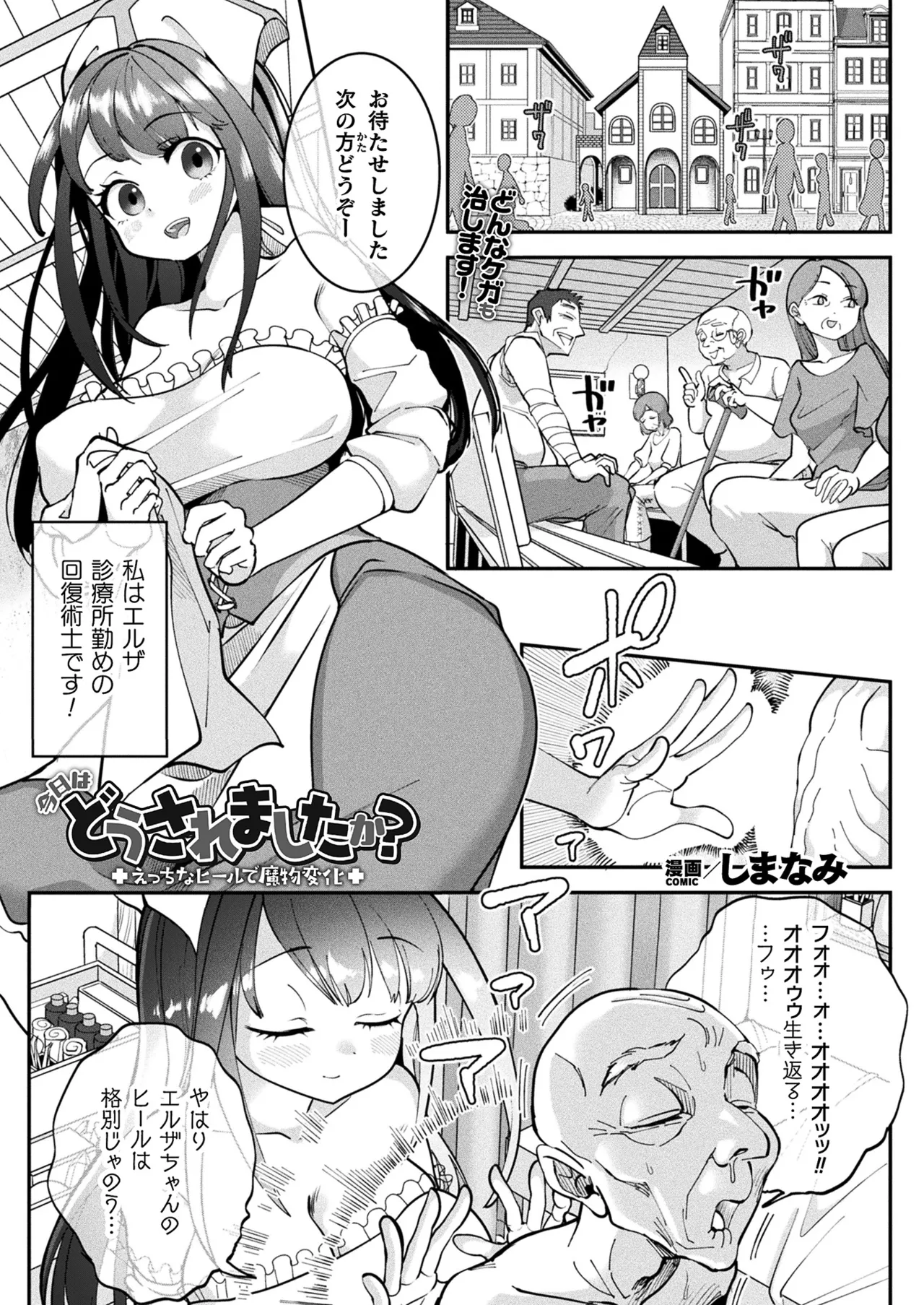 COMIC Unreal 2026-04 Vol.120[Digital] Page 473