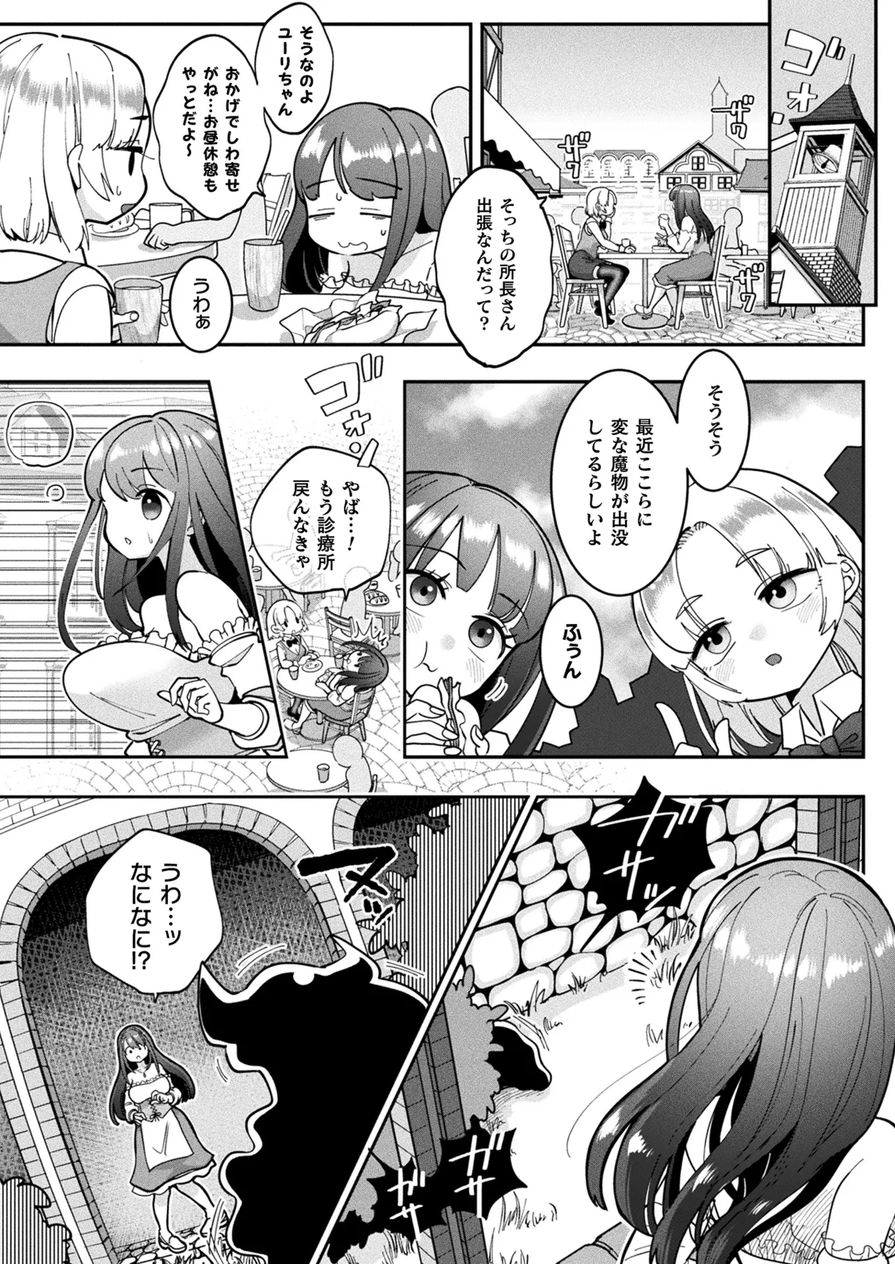 COMIC Unreal 2026-04 Vol.120[Digital] Page 474
