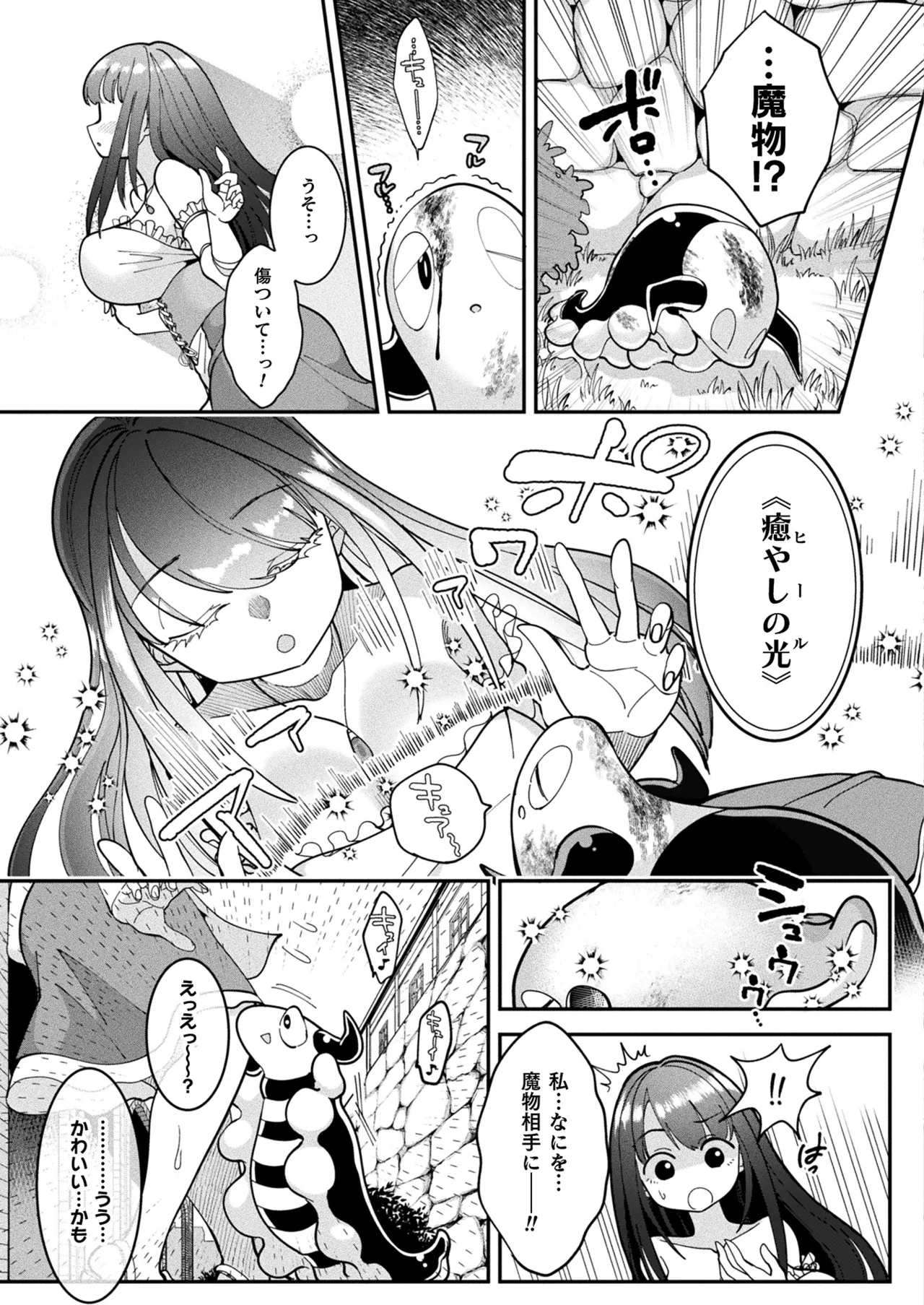 COMIC Unreal 2026-04 Vol.120[Digital] Page 475